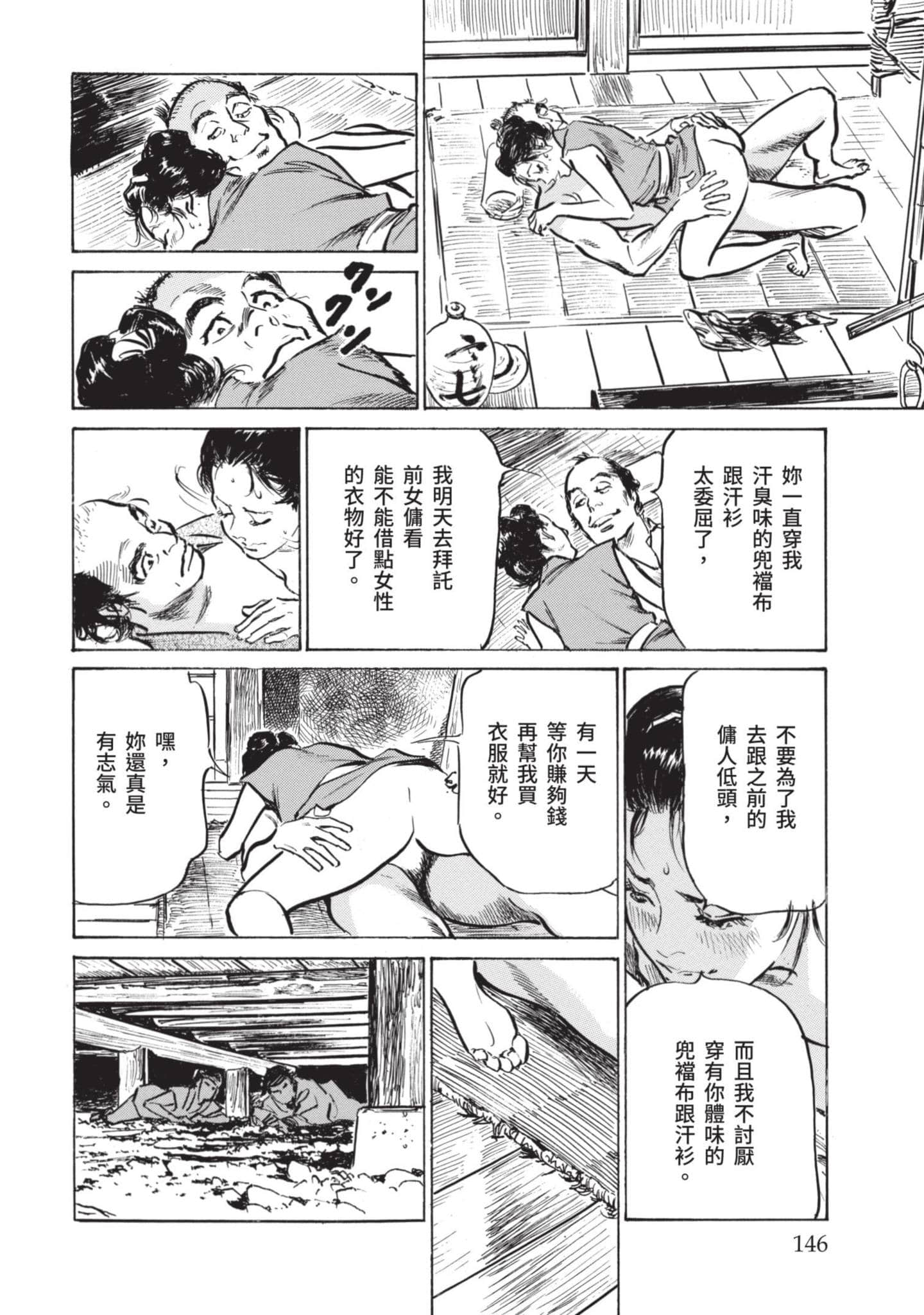 Page 145
