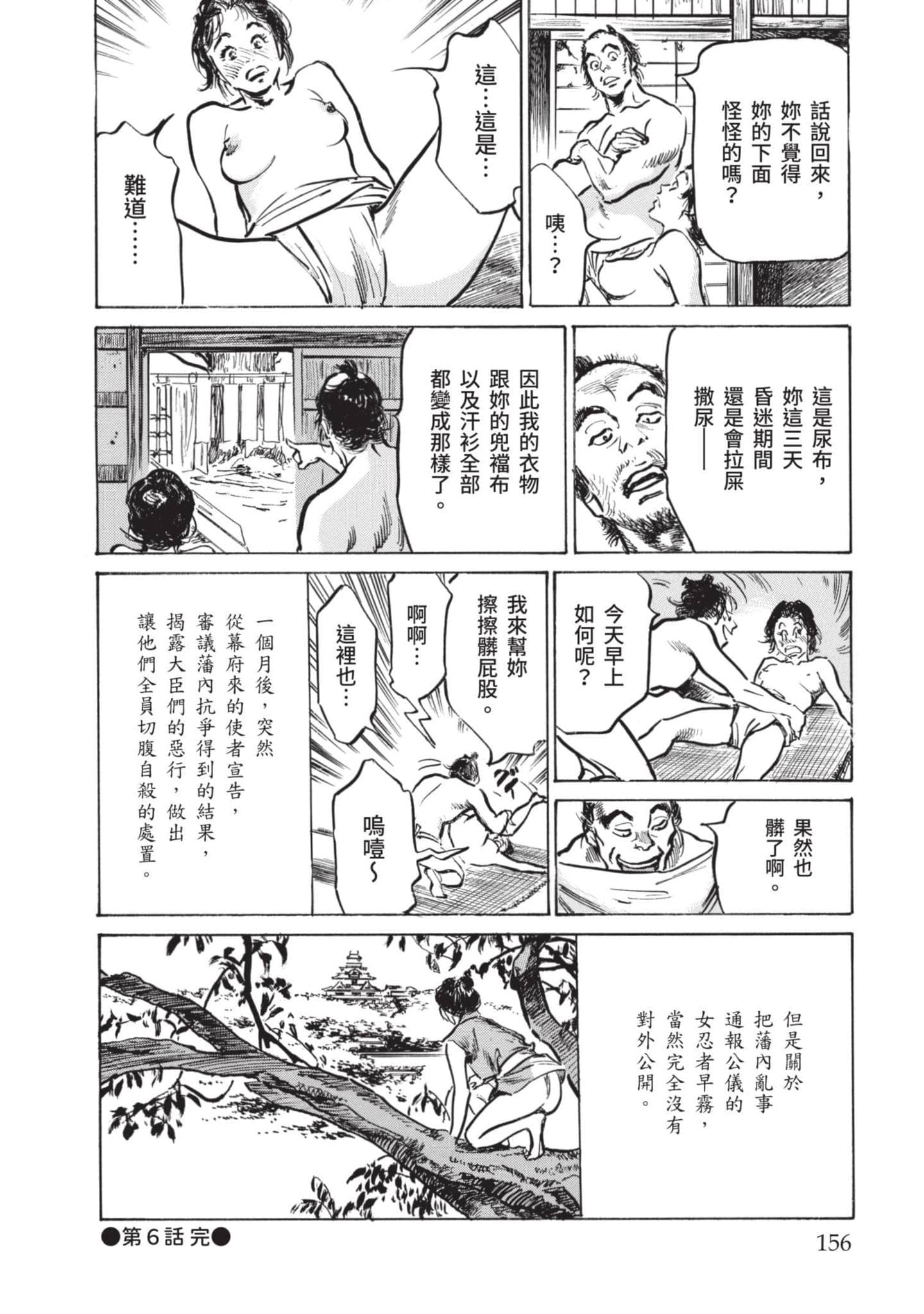 Page 155