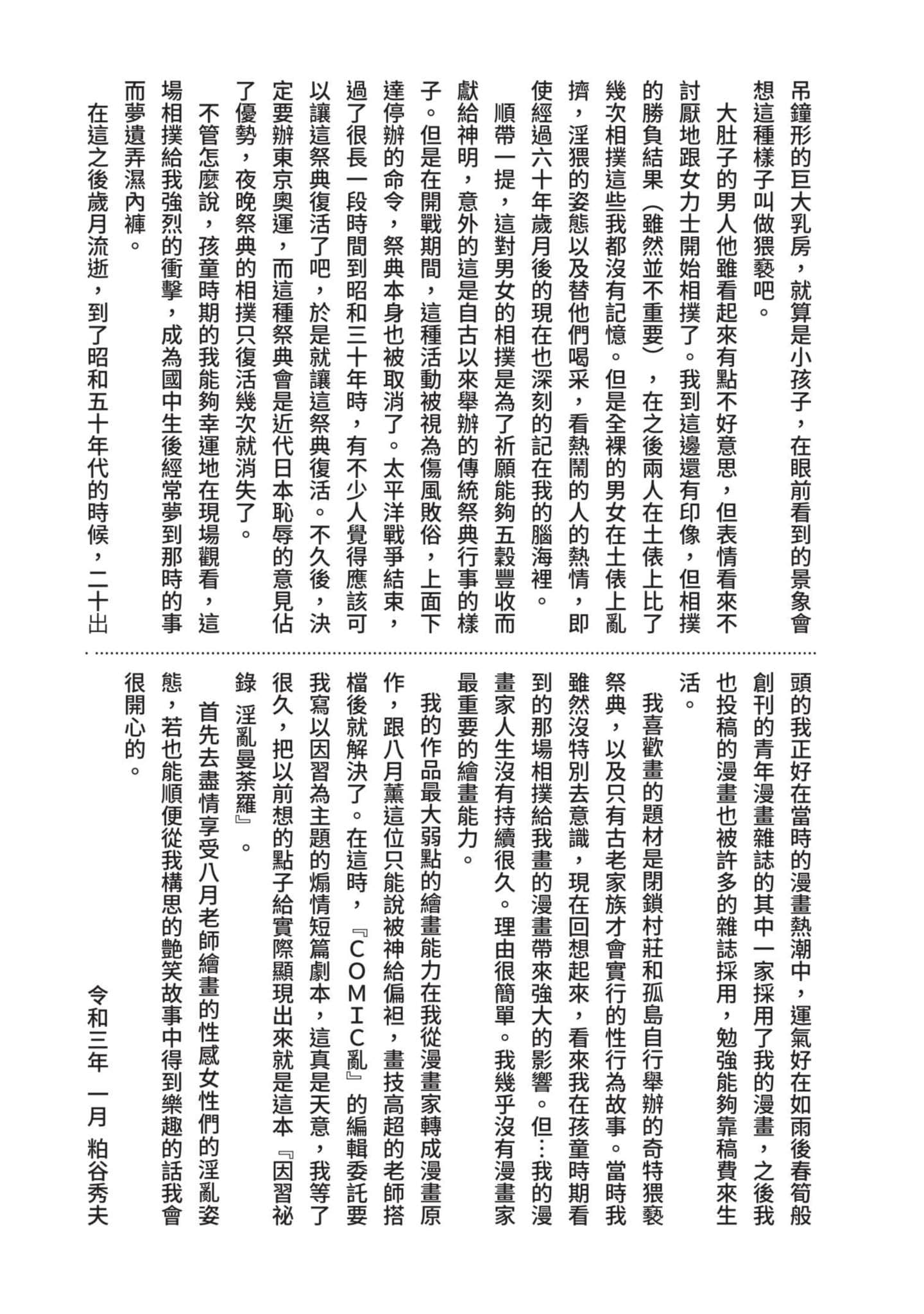 Page 158