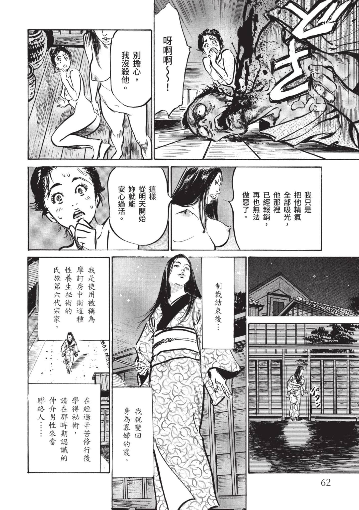 Page 61