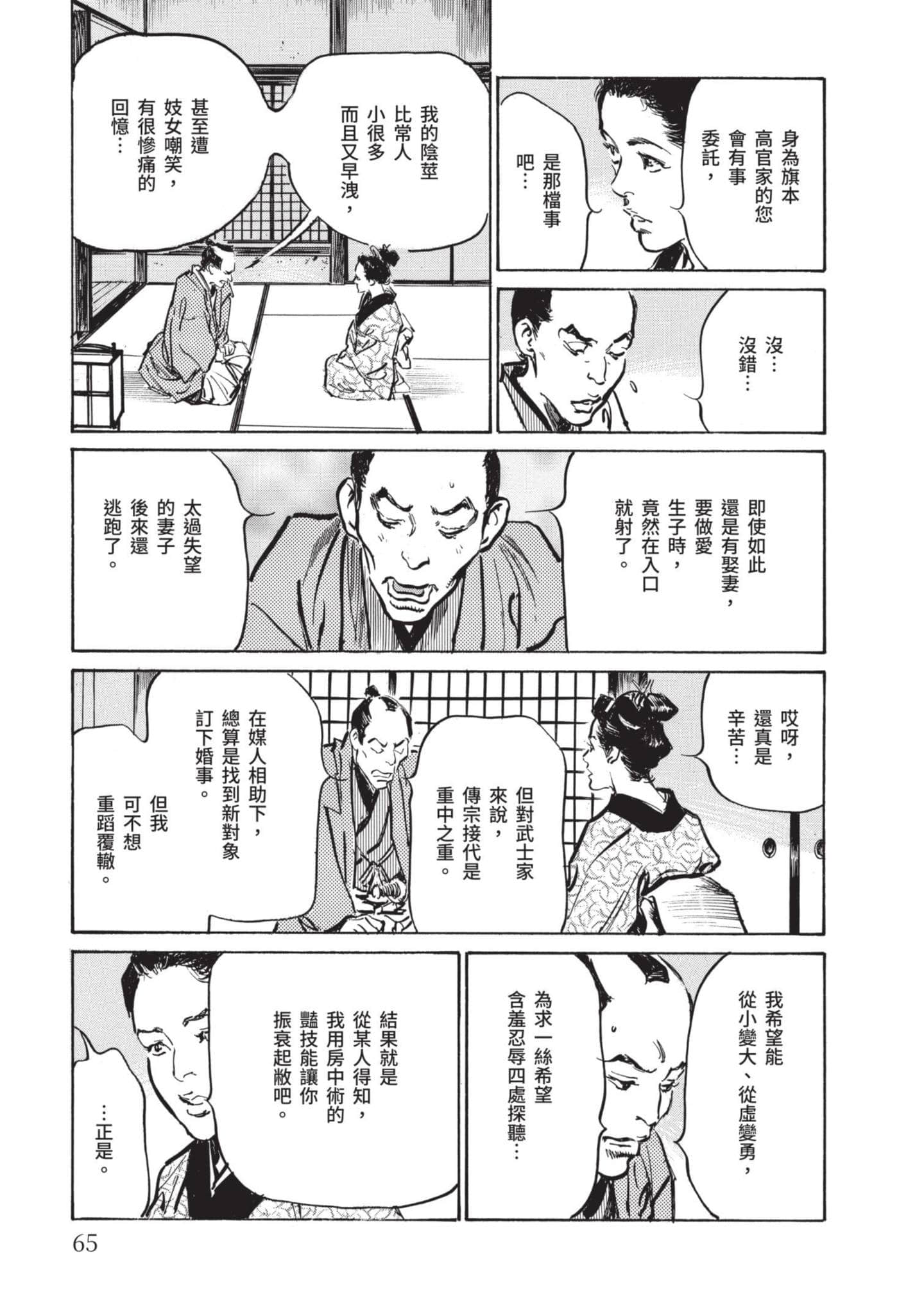 Page 64