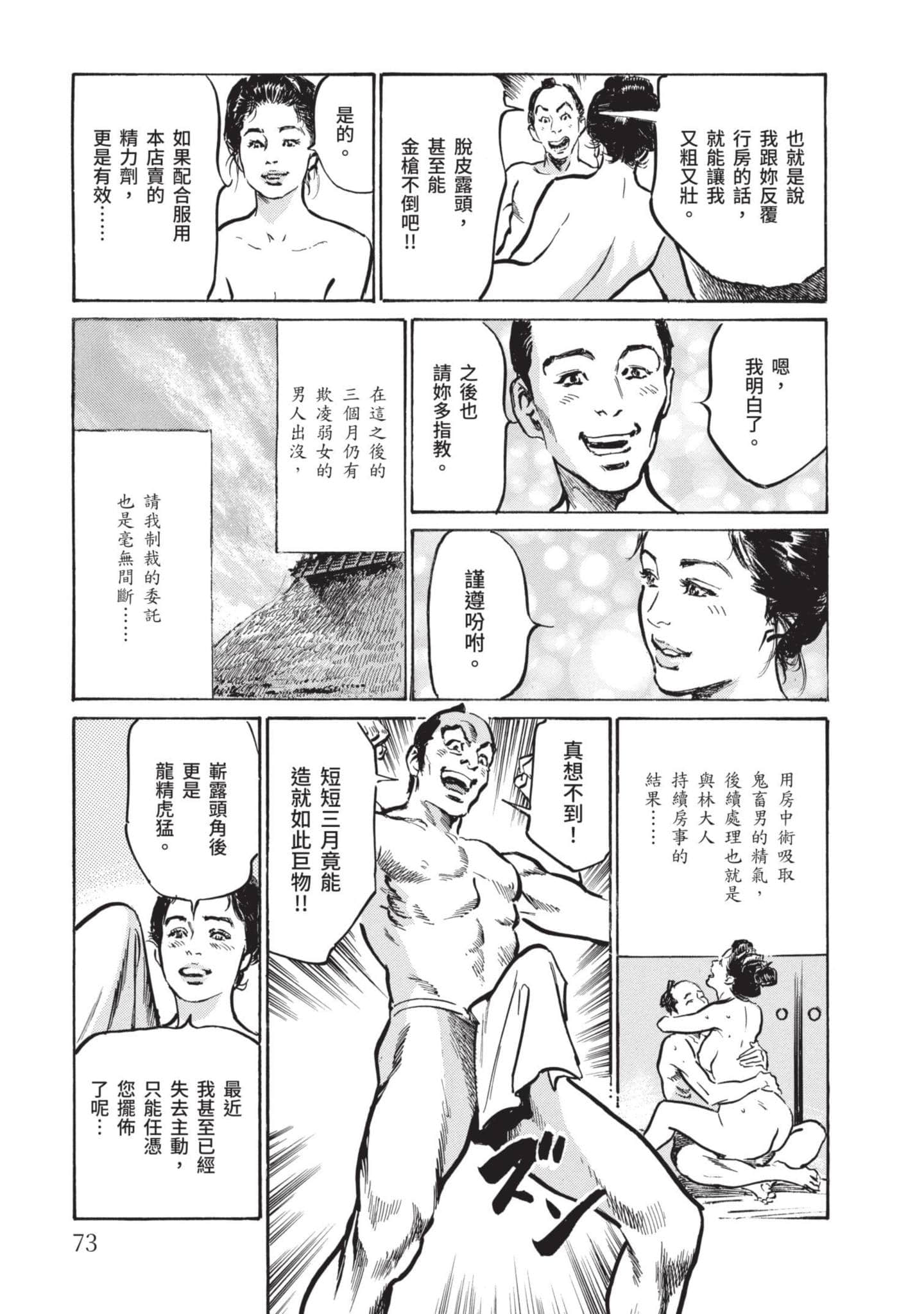 Page 72