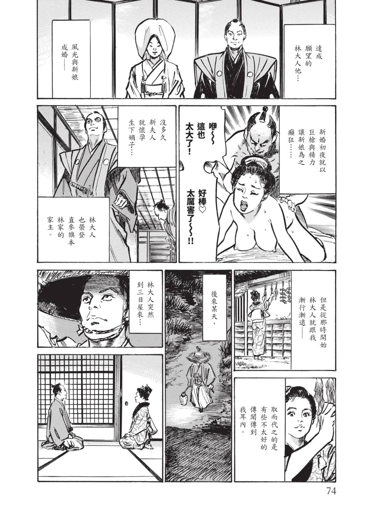 Page 73