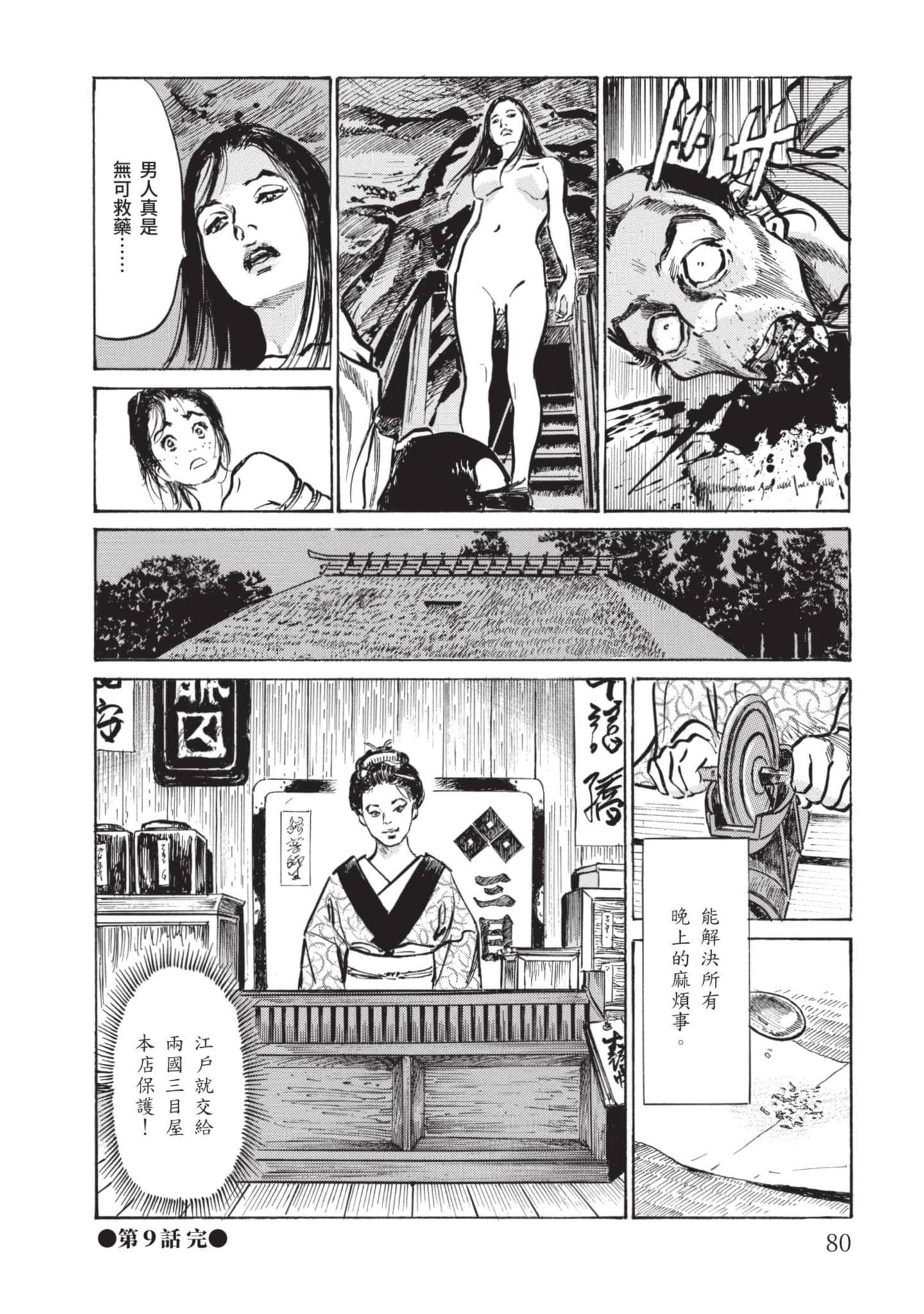 Page 79