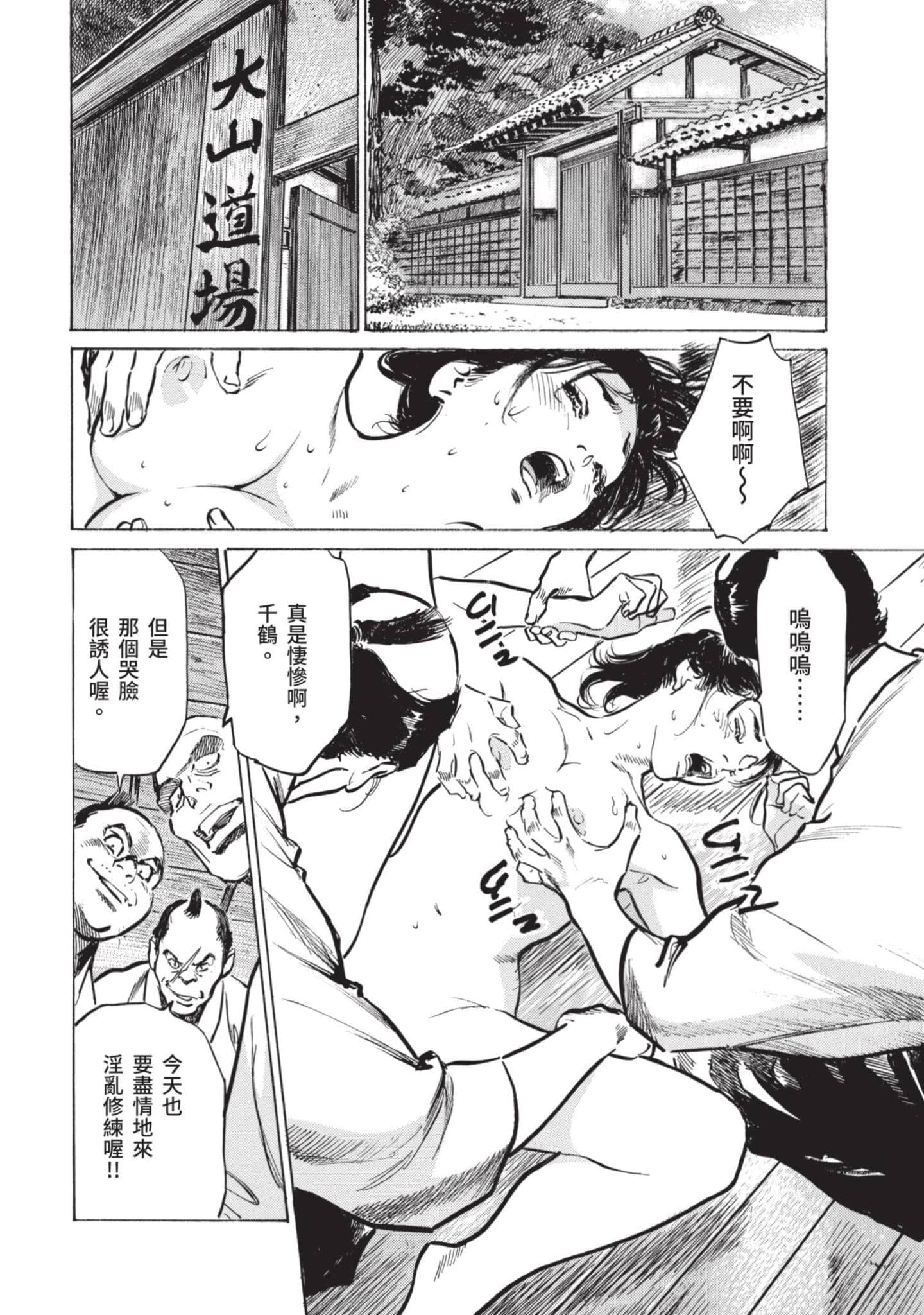 Page 81