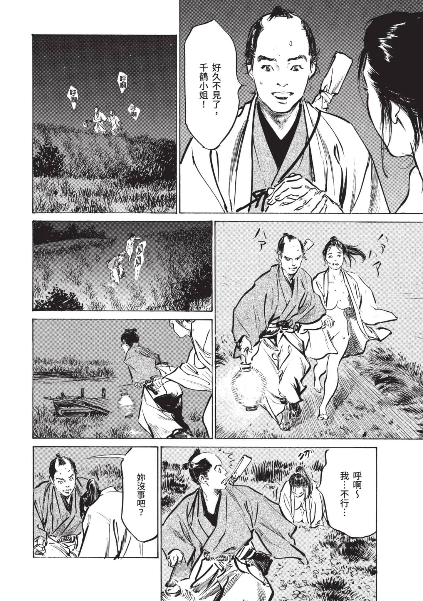 Page 97
