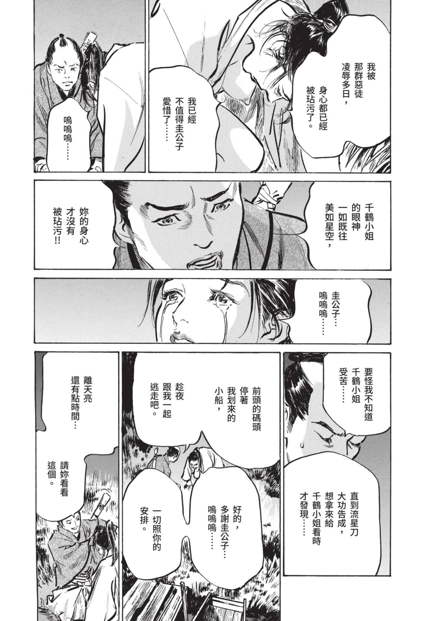 Page 98
