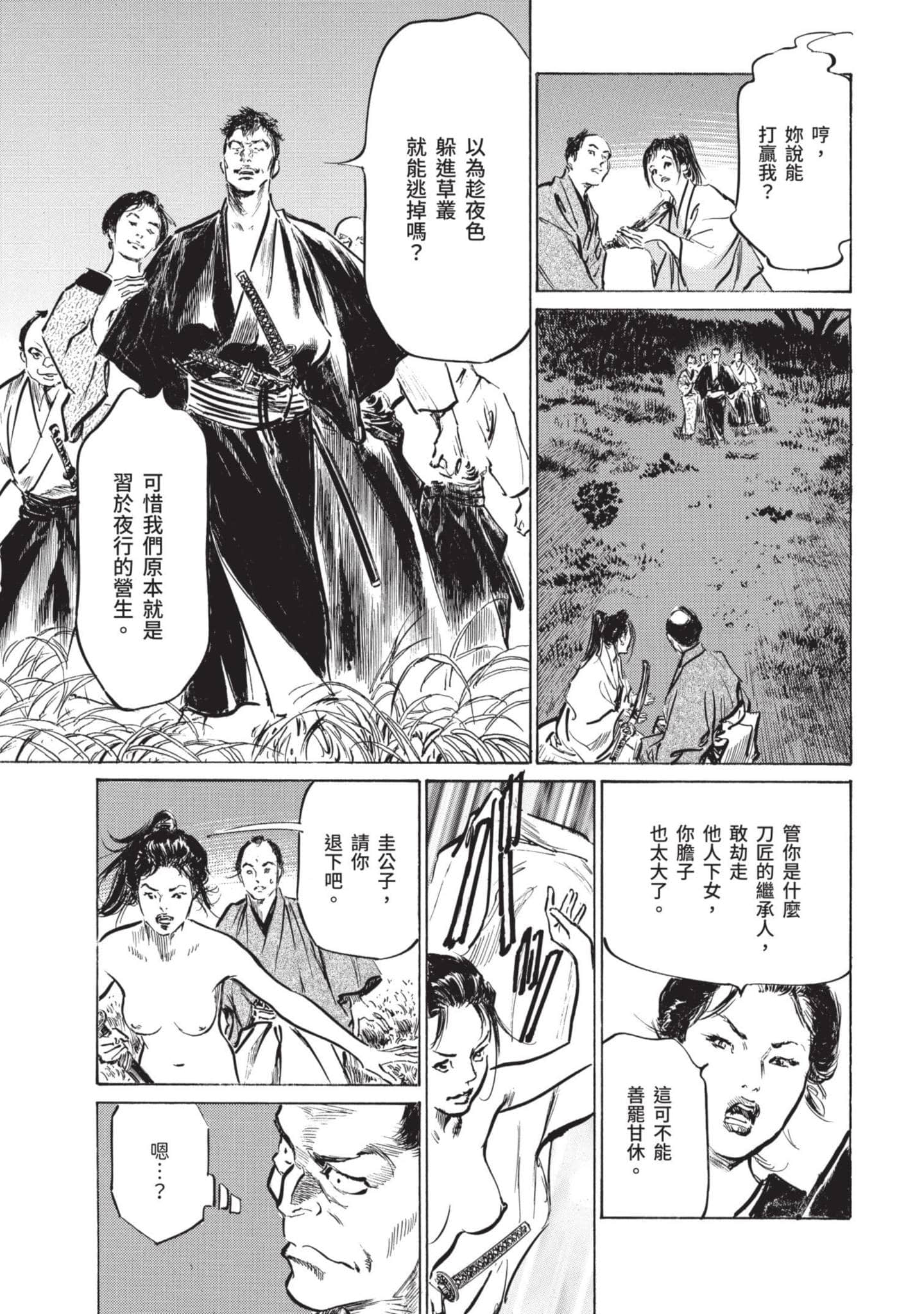 Page 100