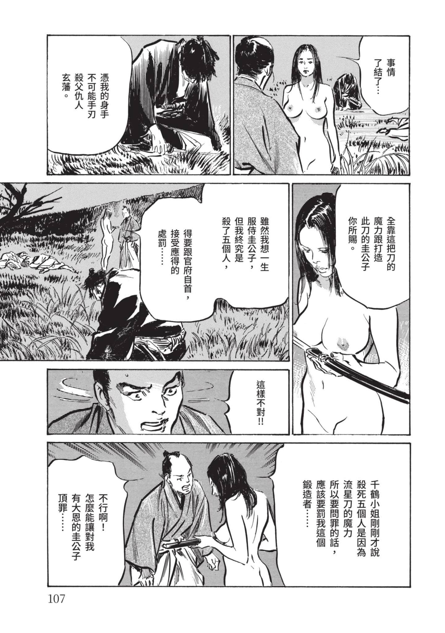 Page 106
