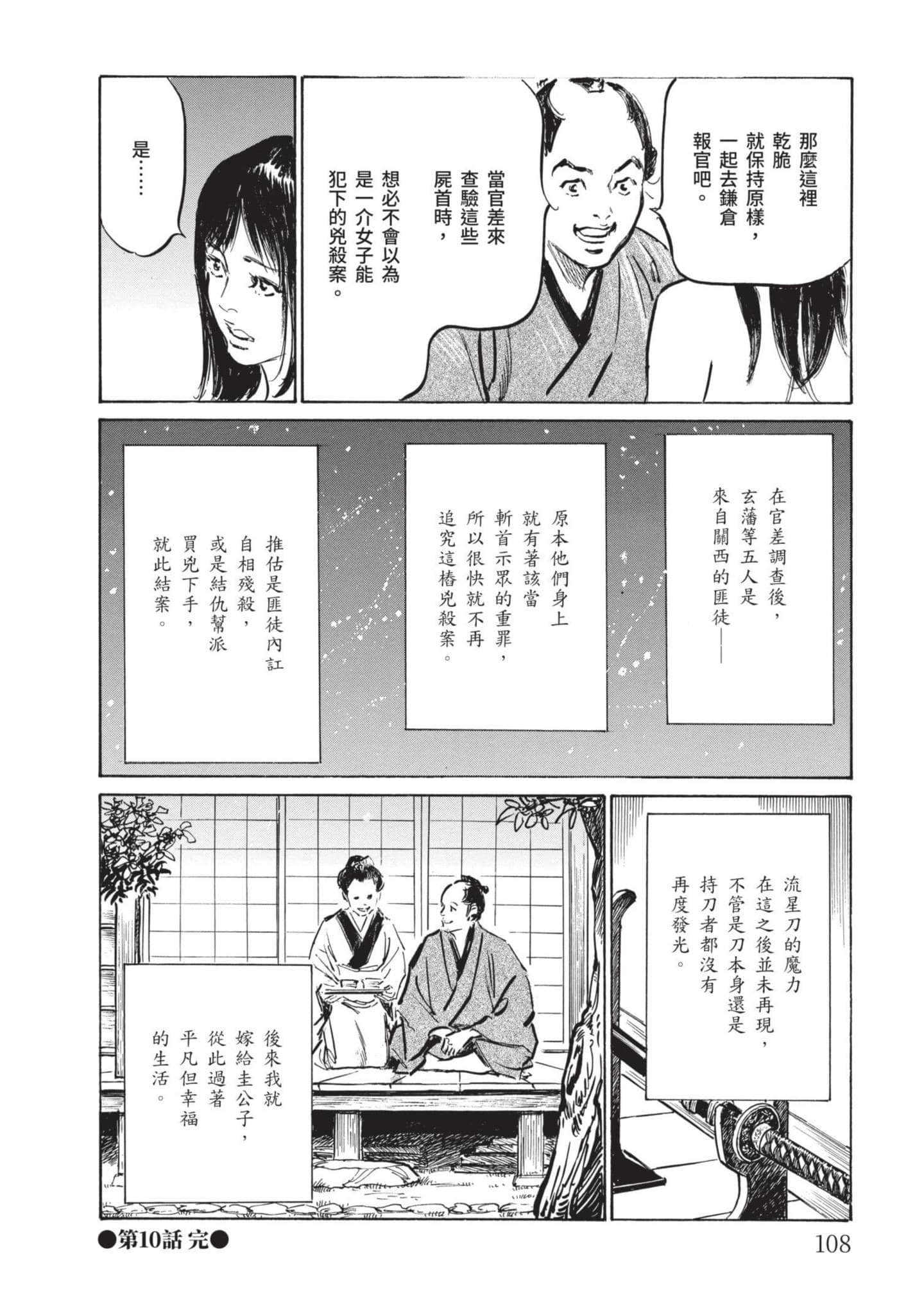 Page 107
