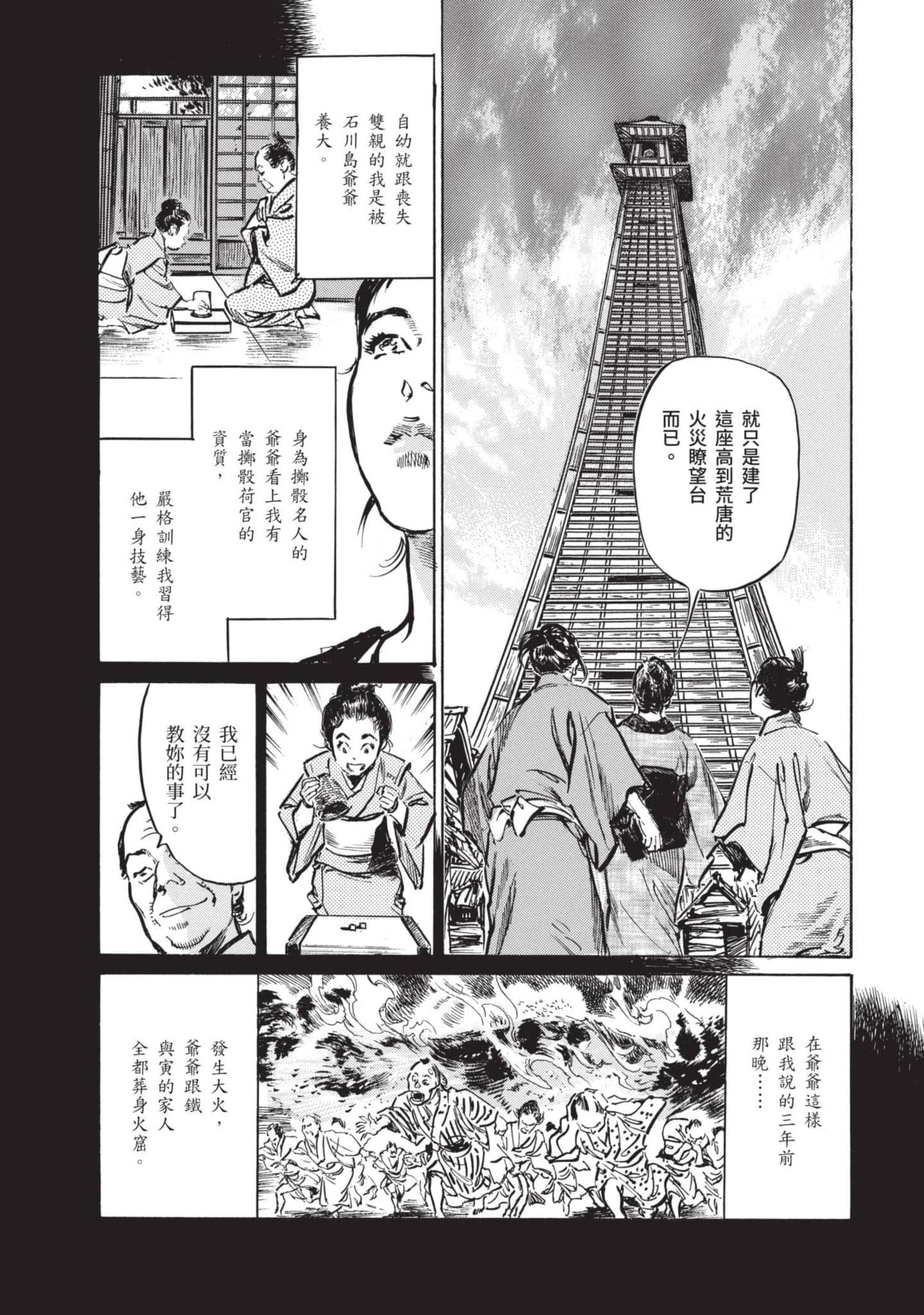 Page 112