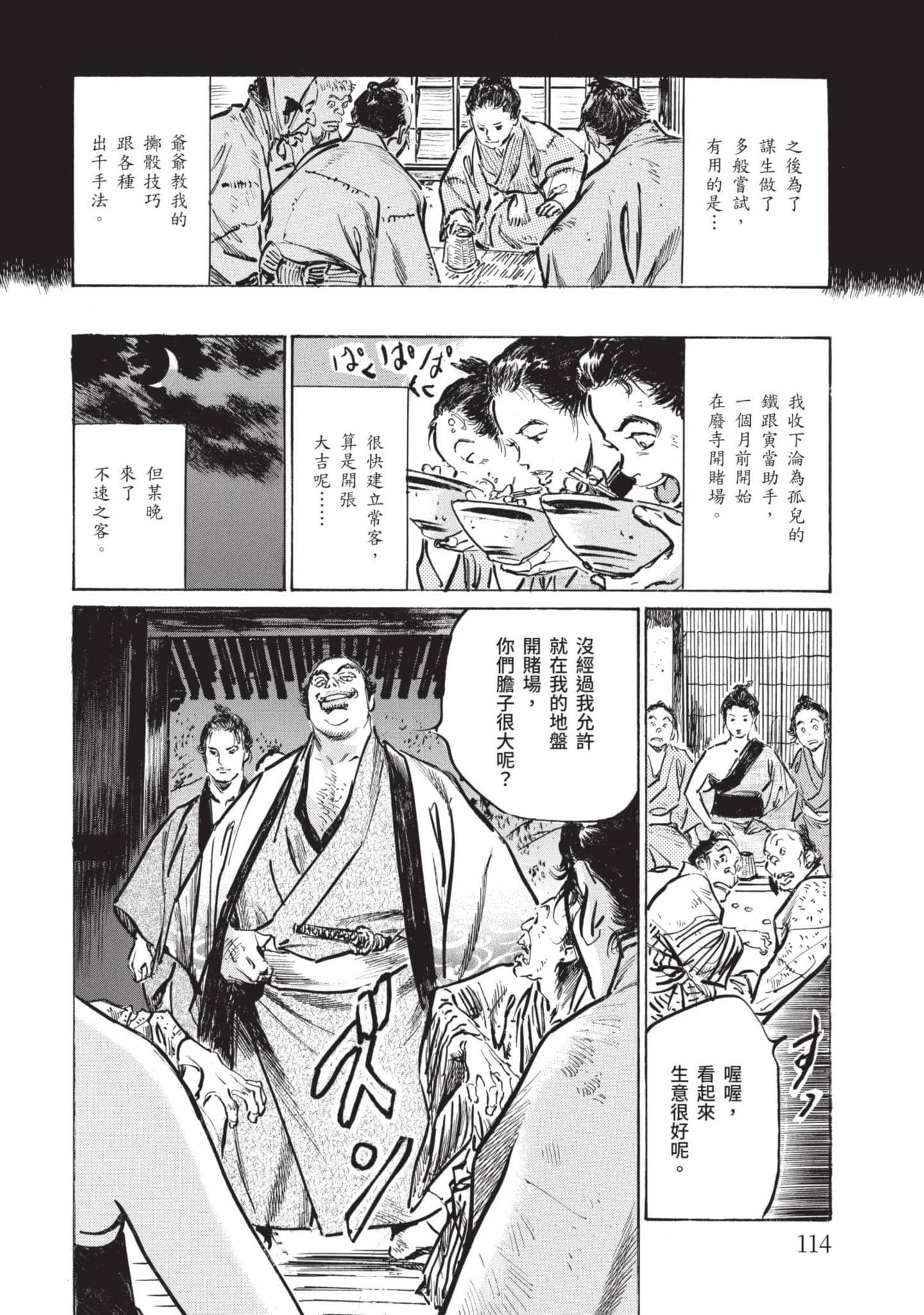 Page 113