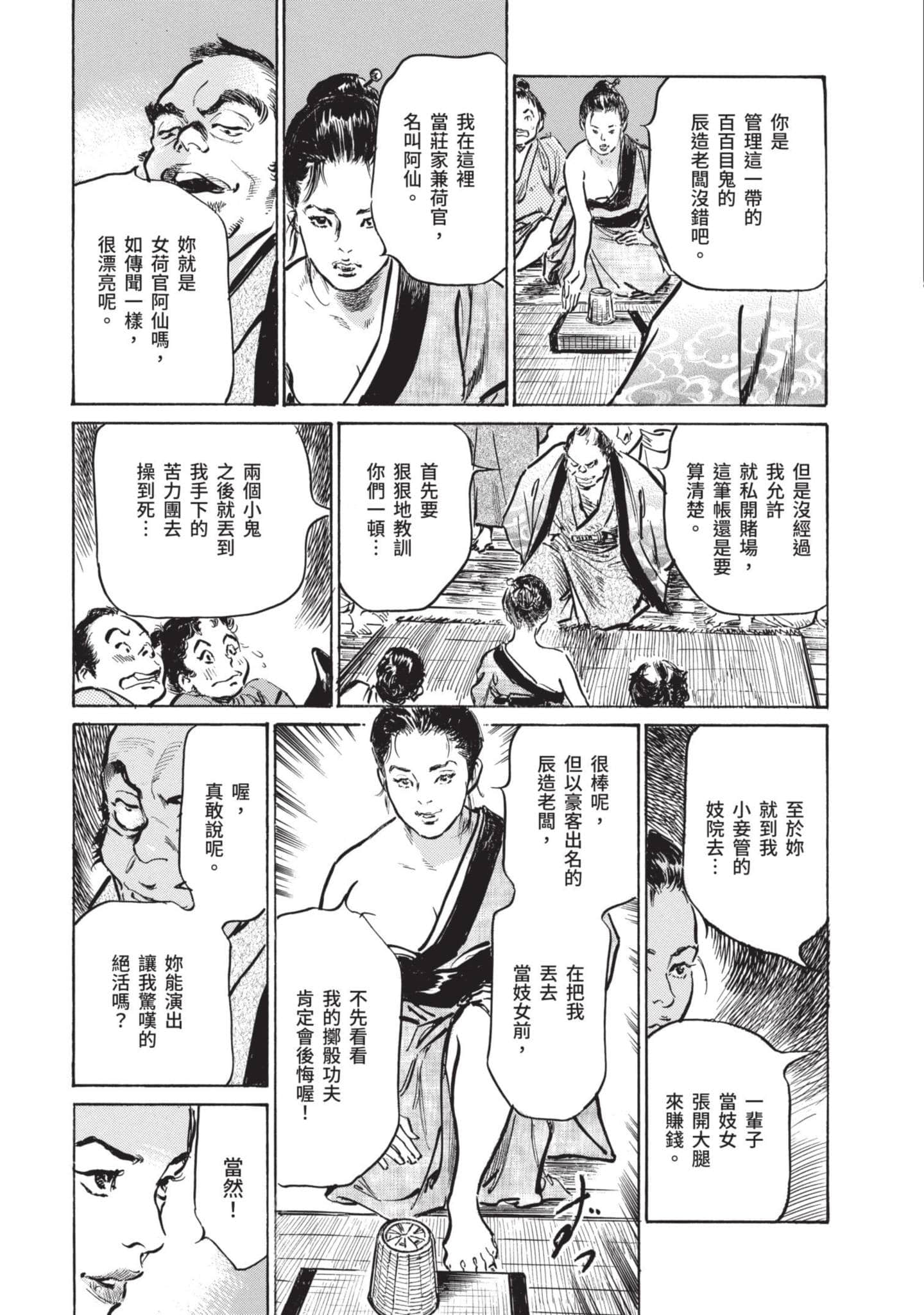 Page 114
