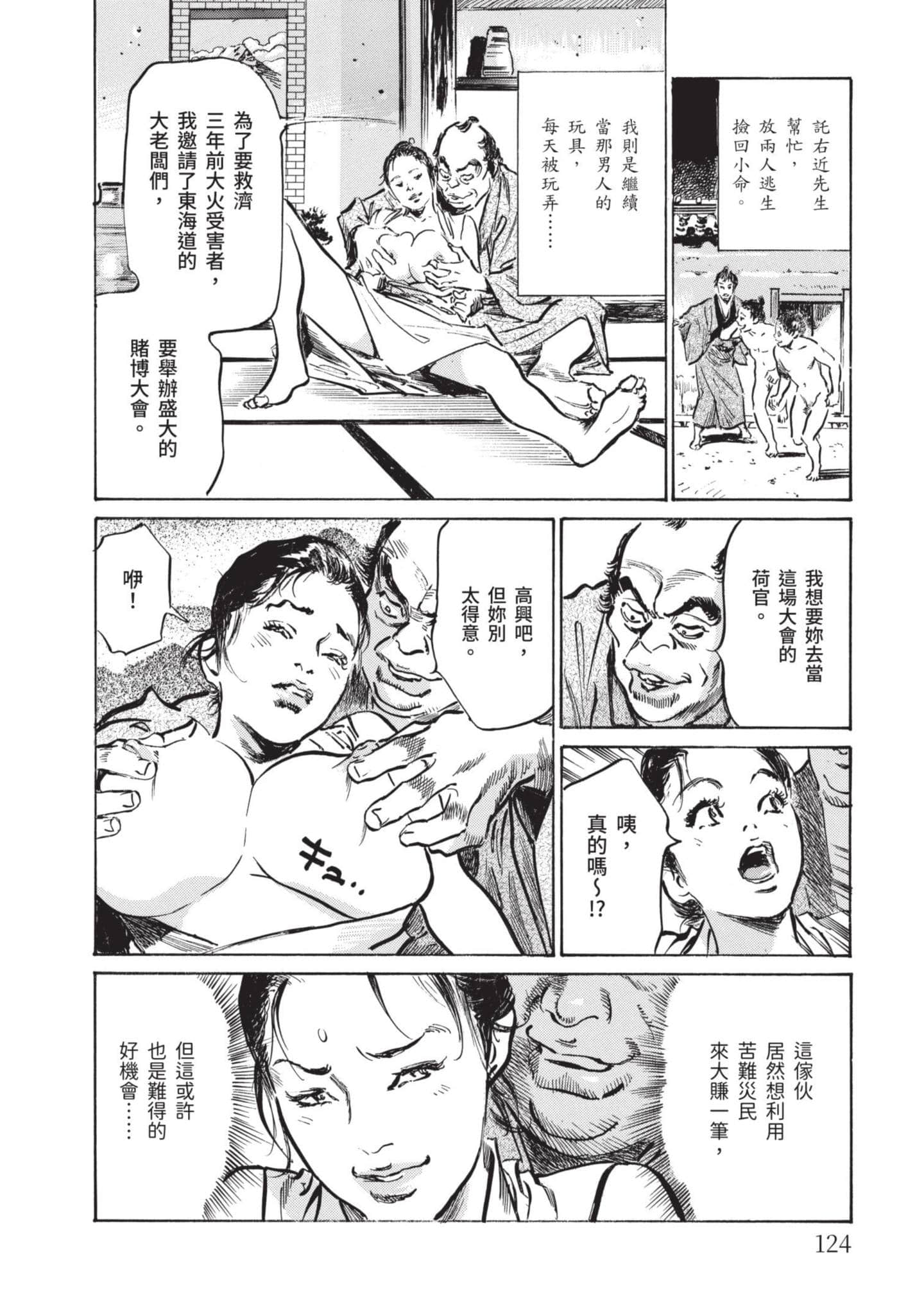 Page 123