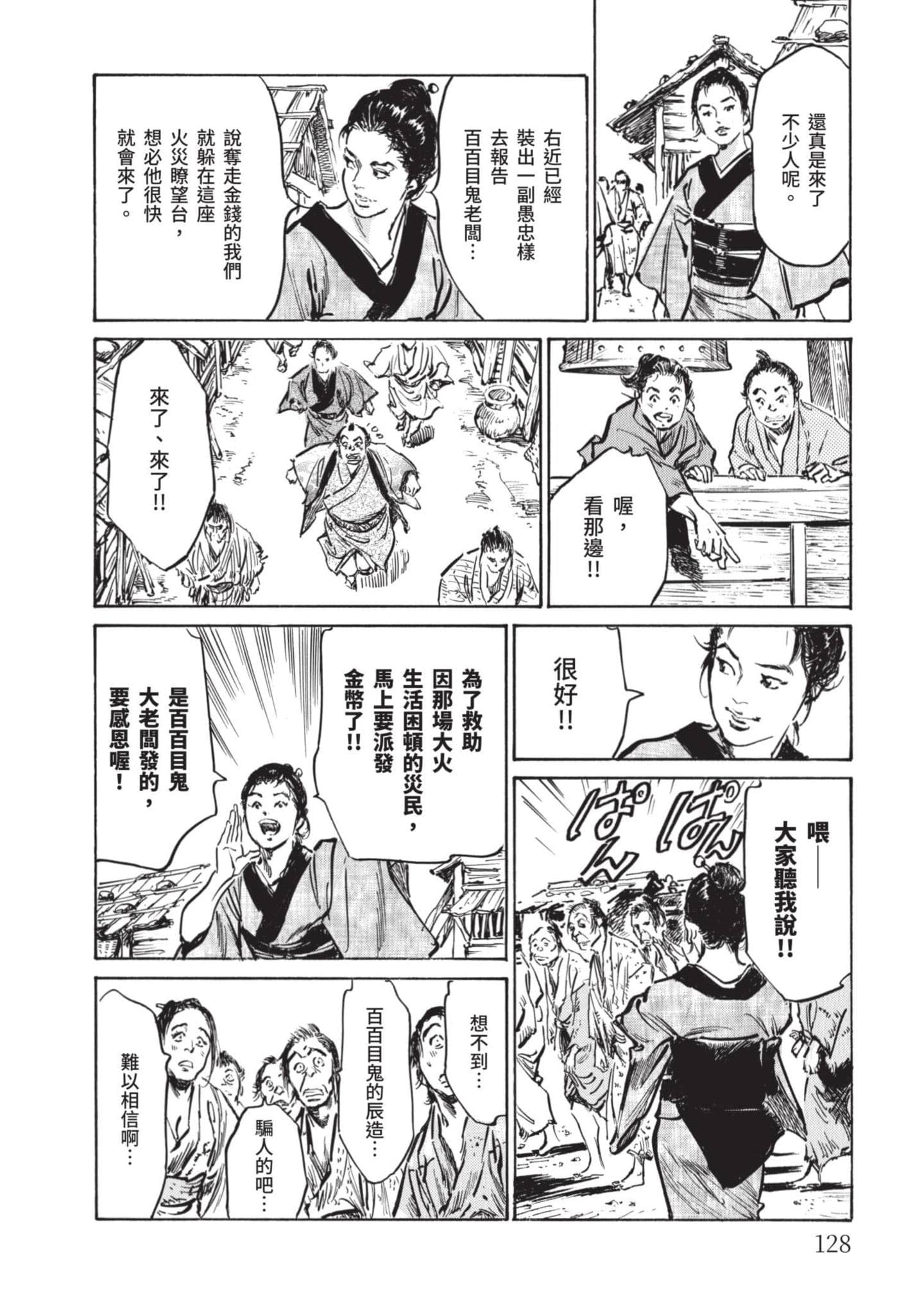 Page 127