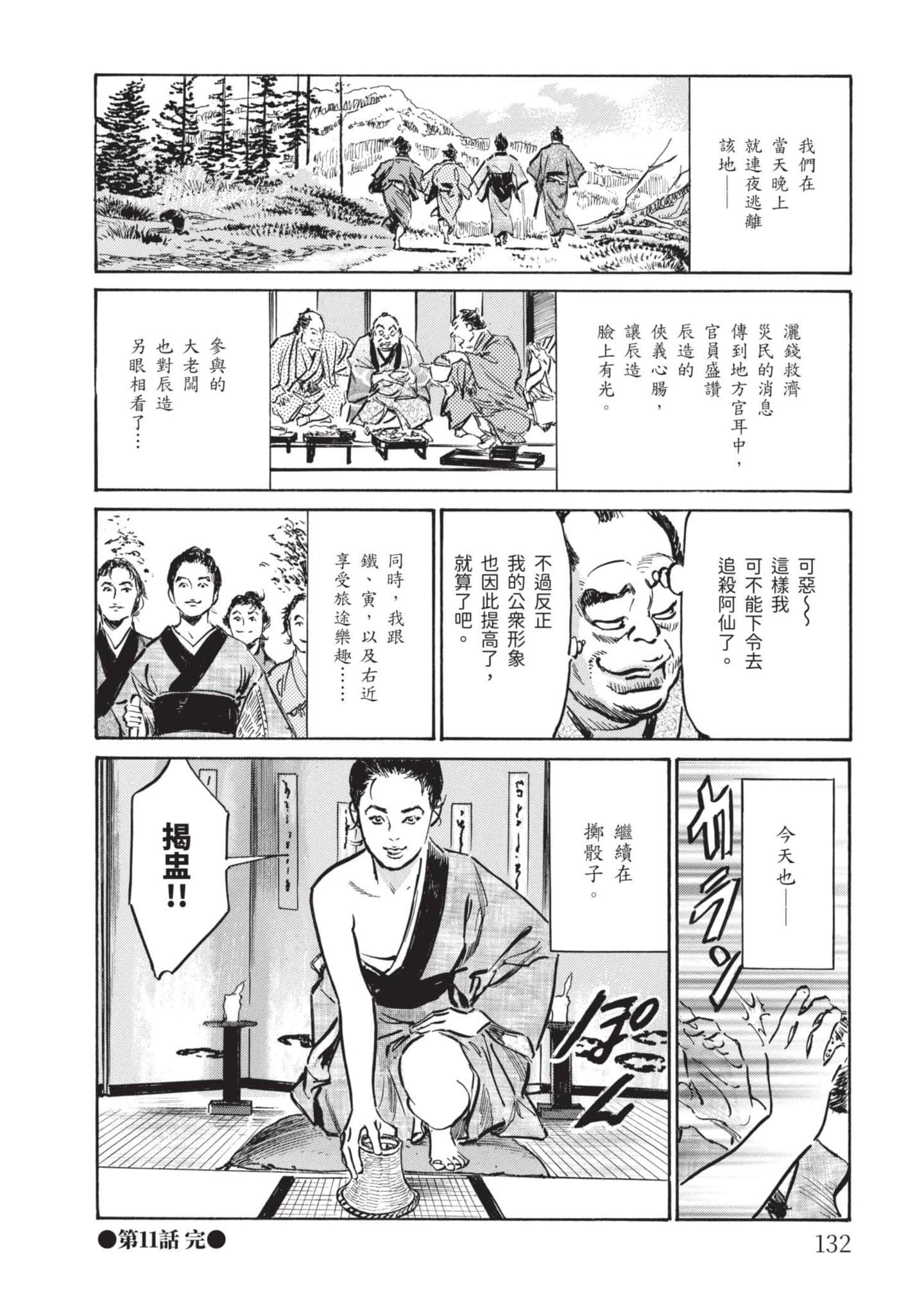 Page 131