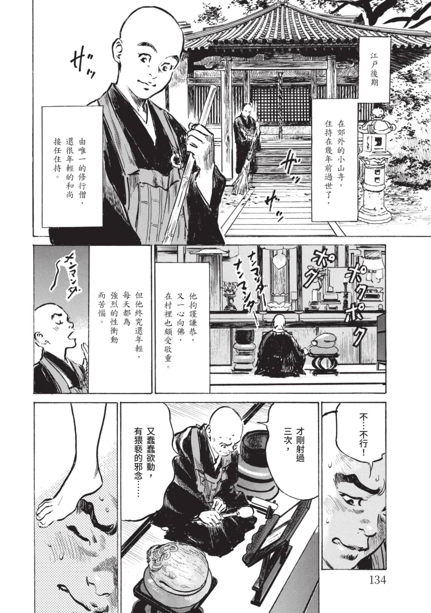 Page 133