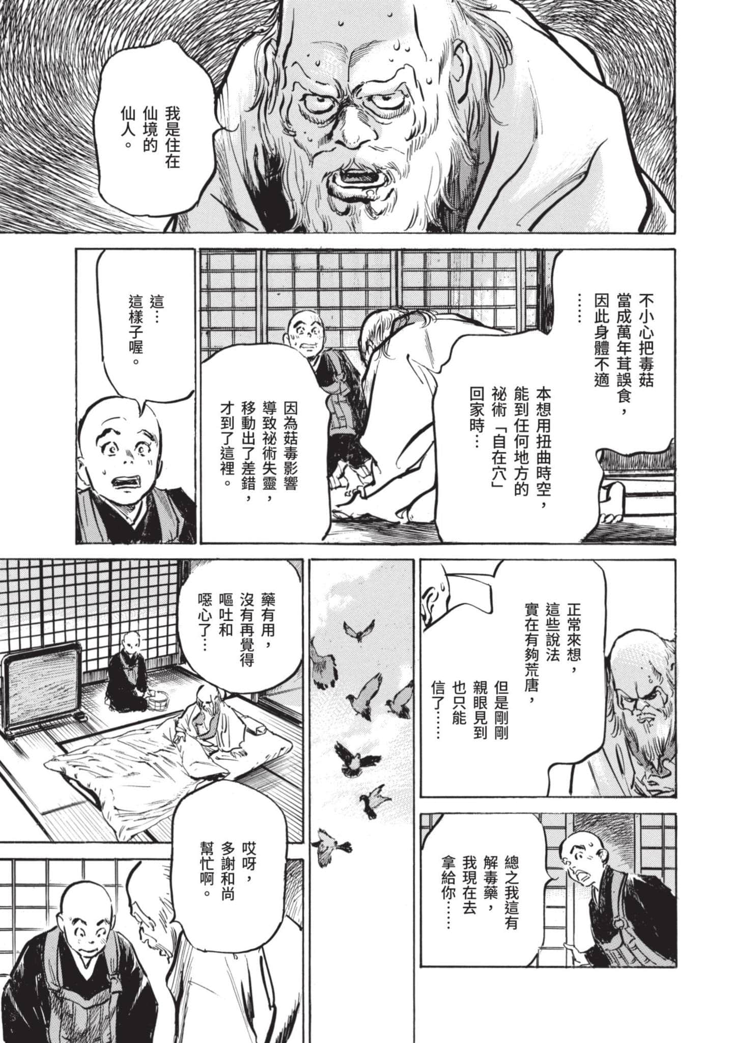 Page 136