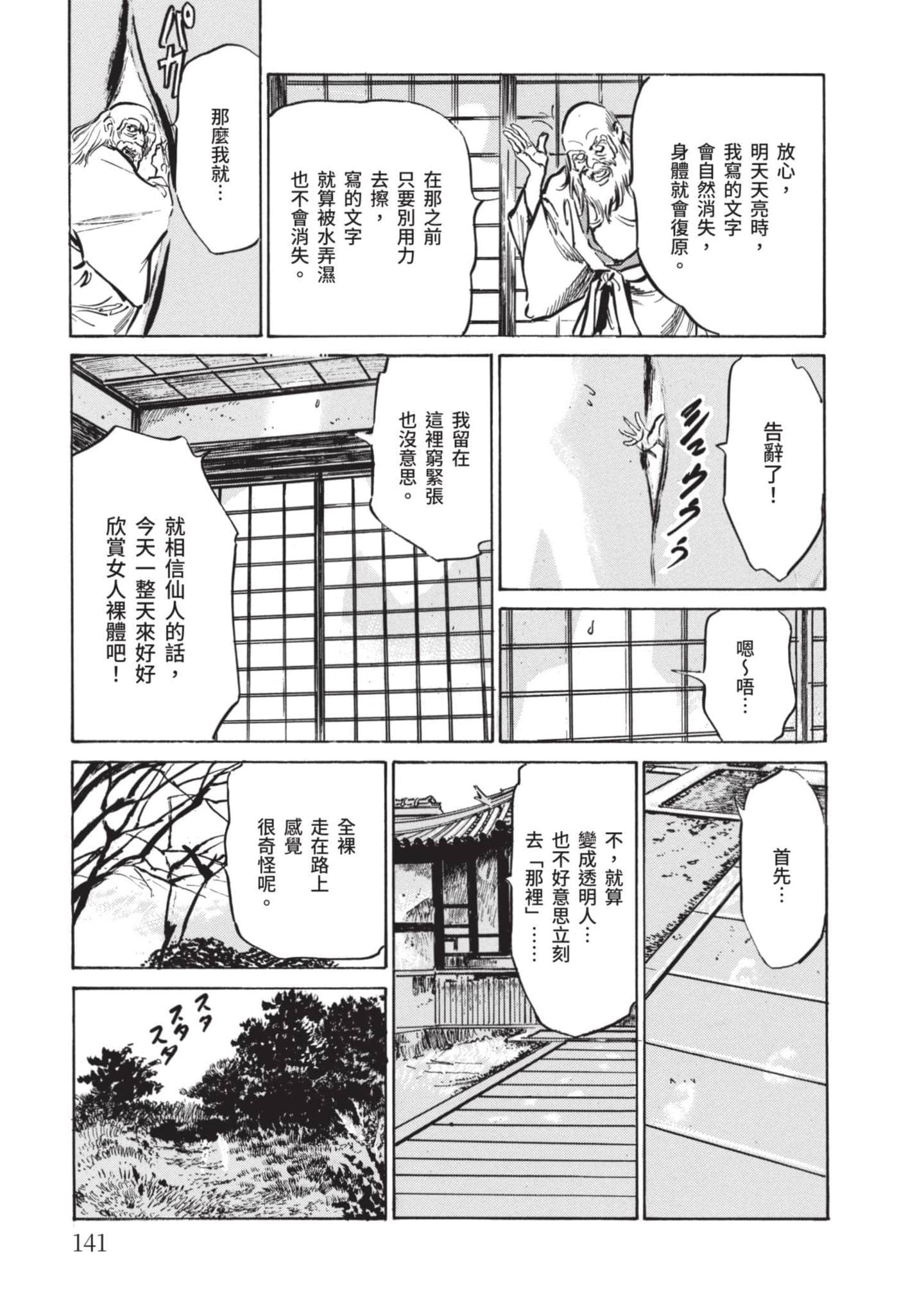Page 140