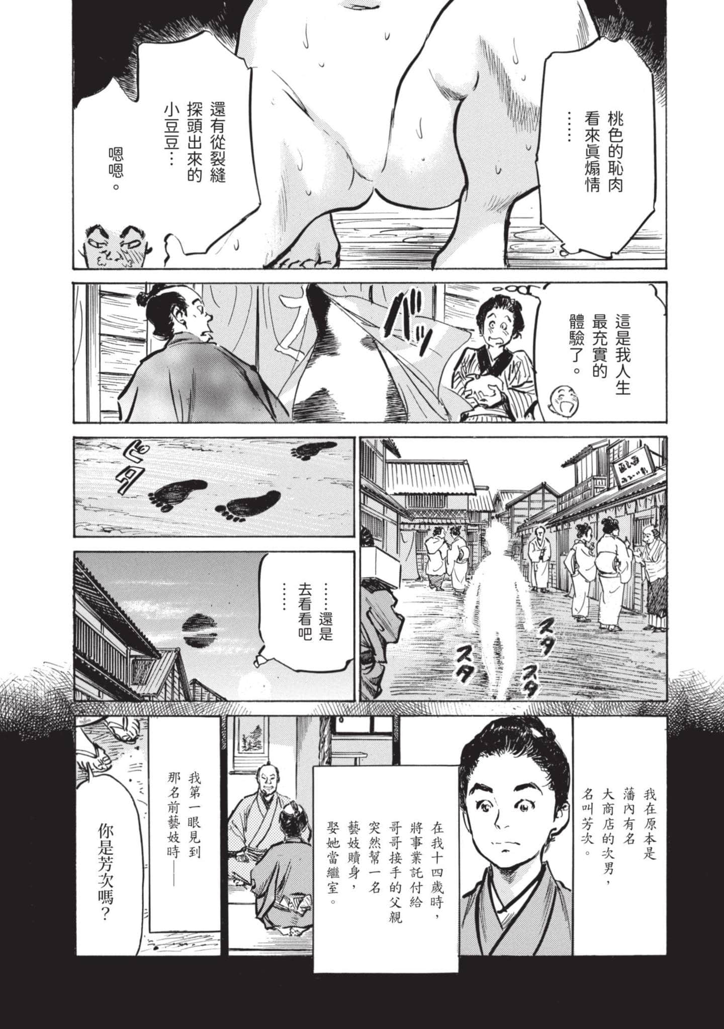 Page 142
