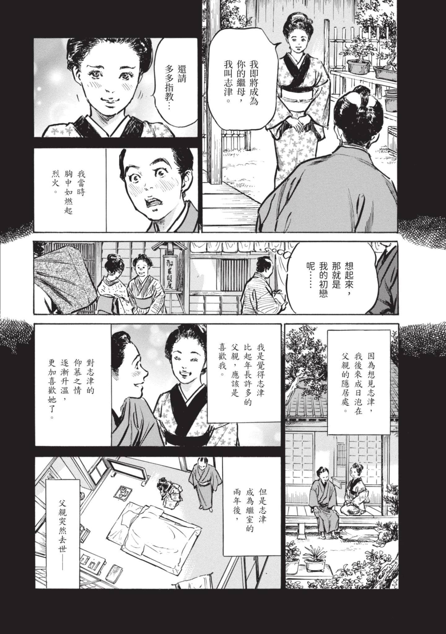 Page 143