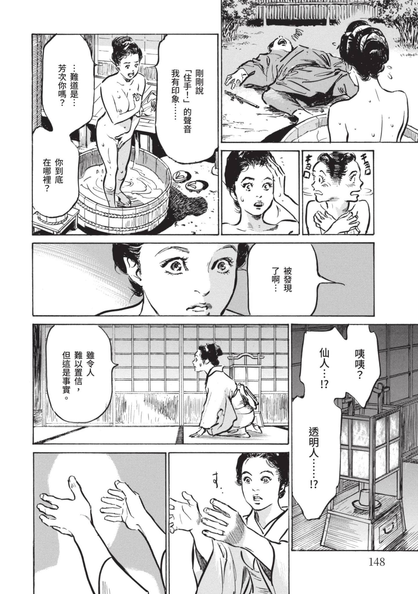 Page 147