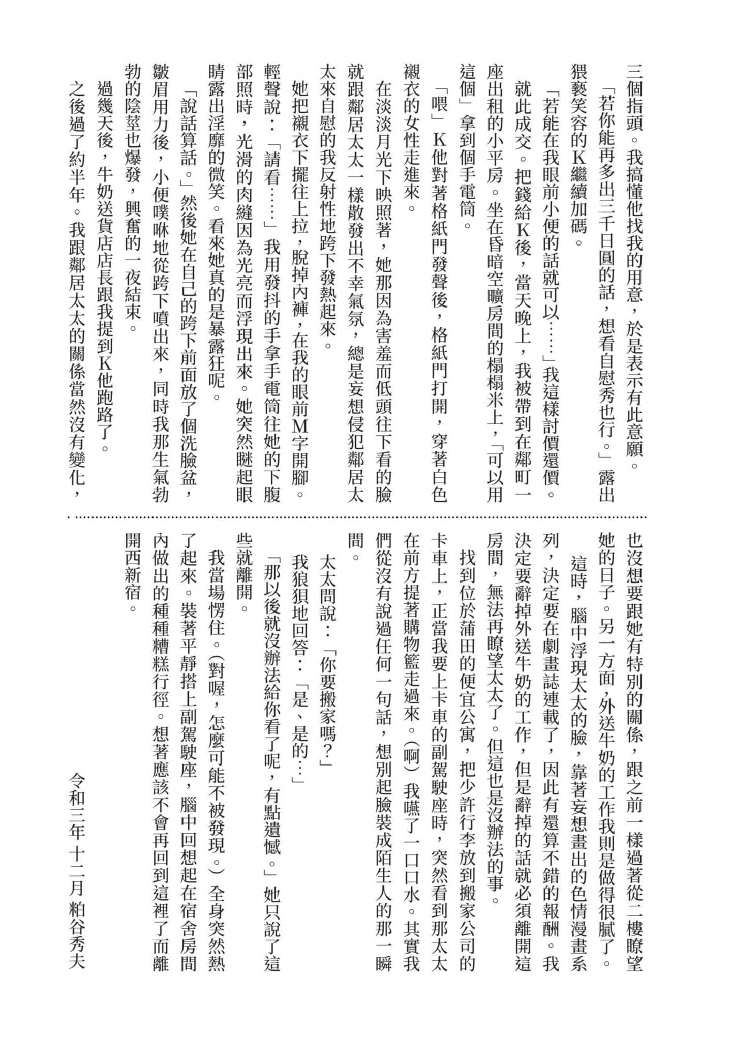 Page 158