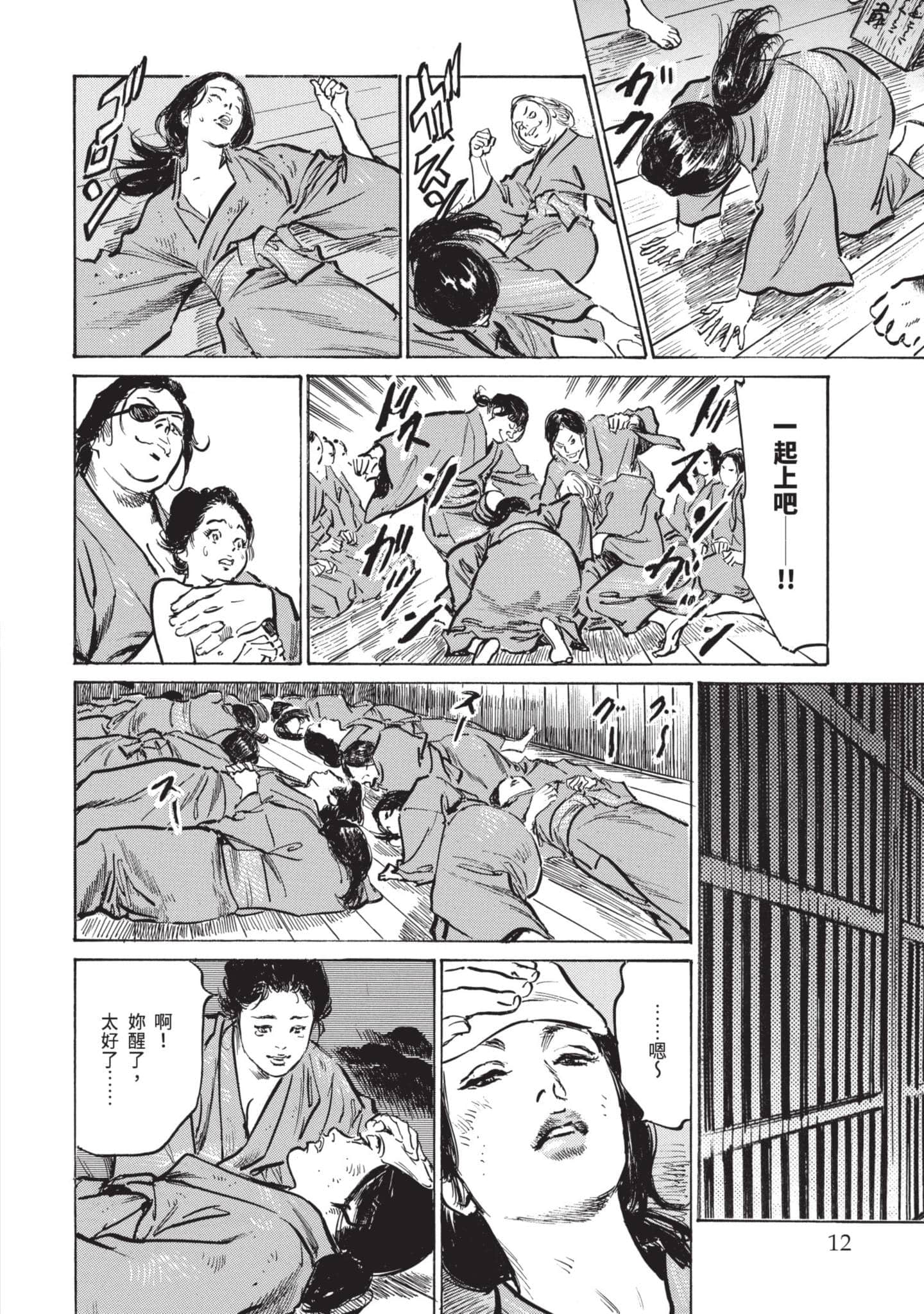 Page 11