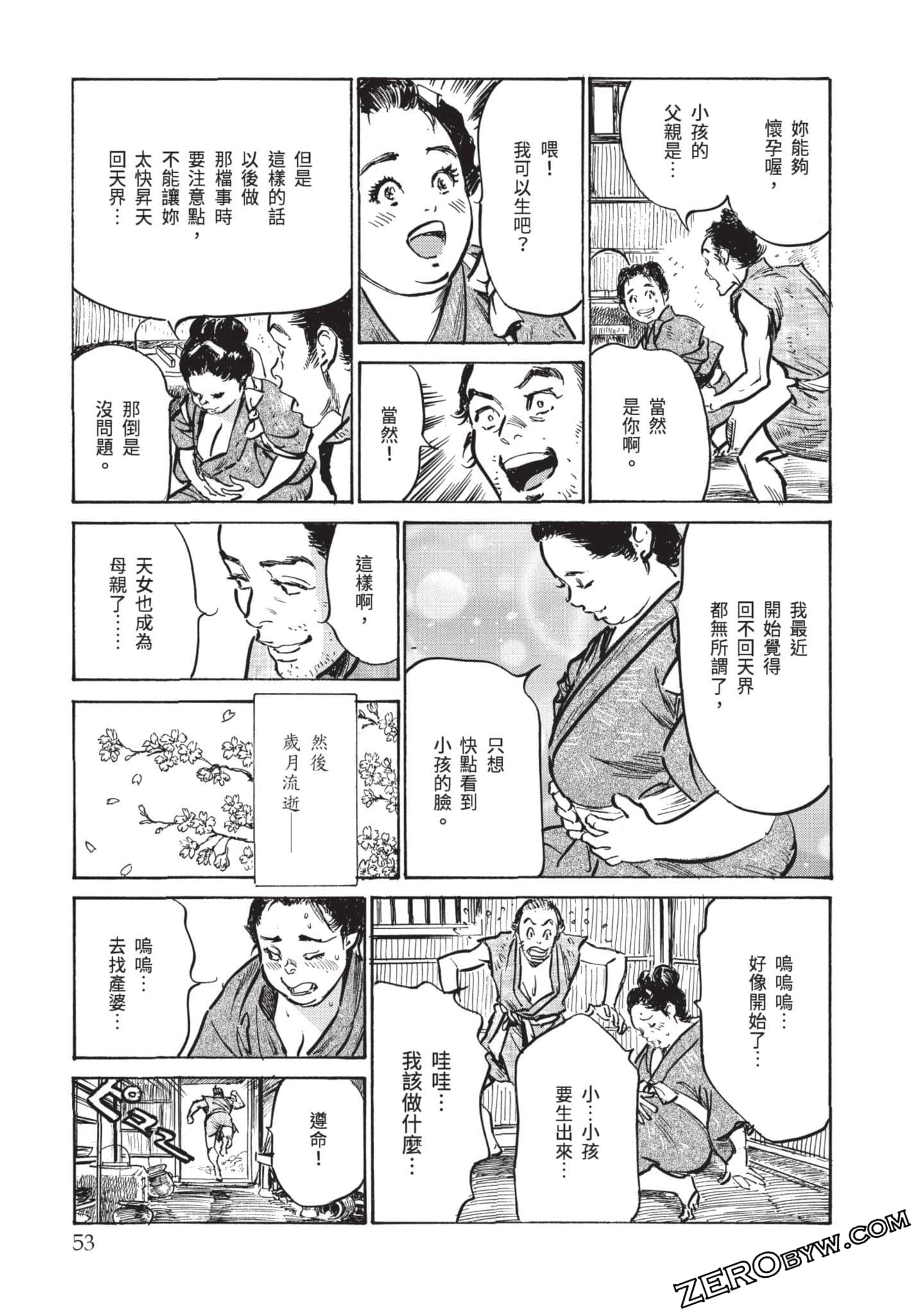 Page 52