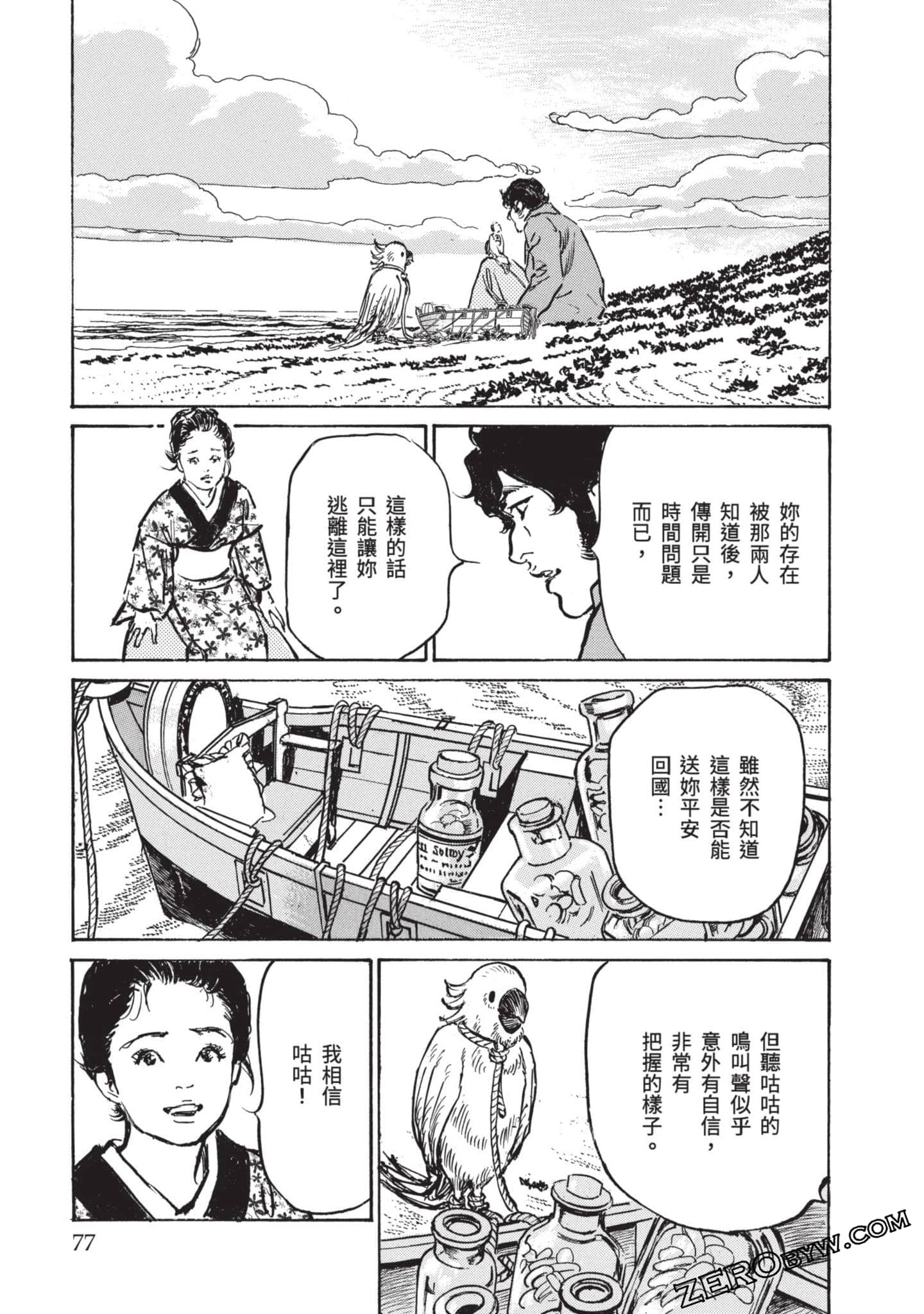 Page 76