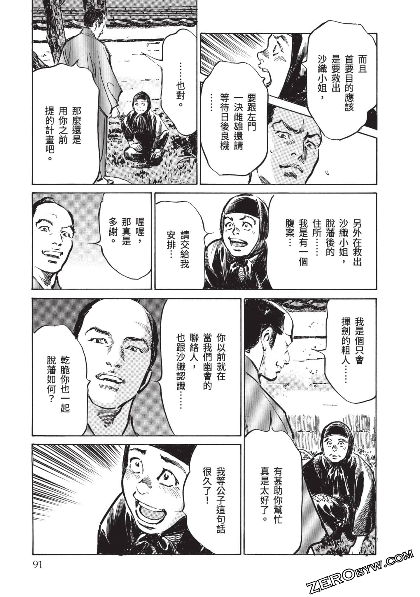 Page 90