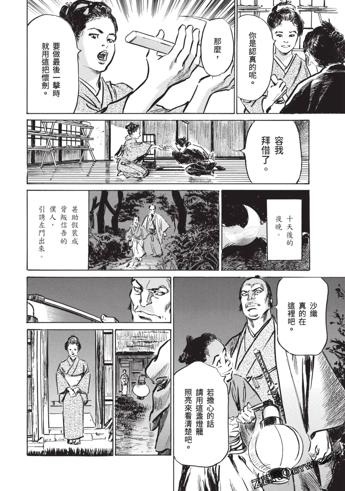 Page 99