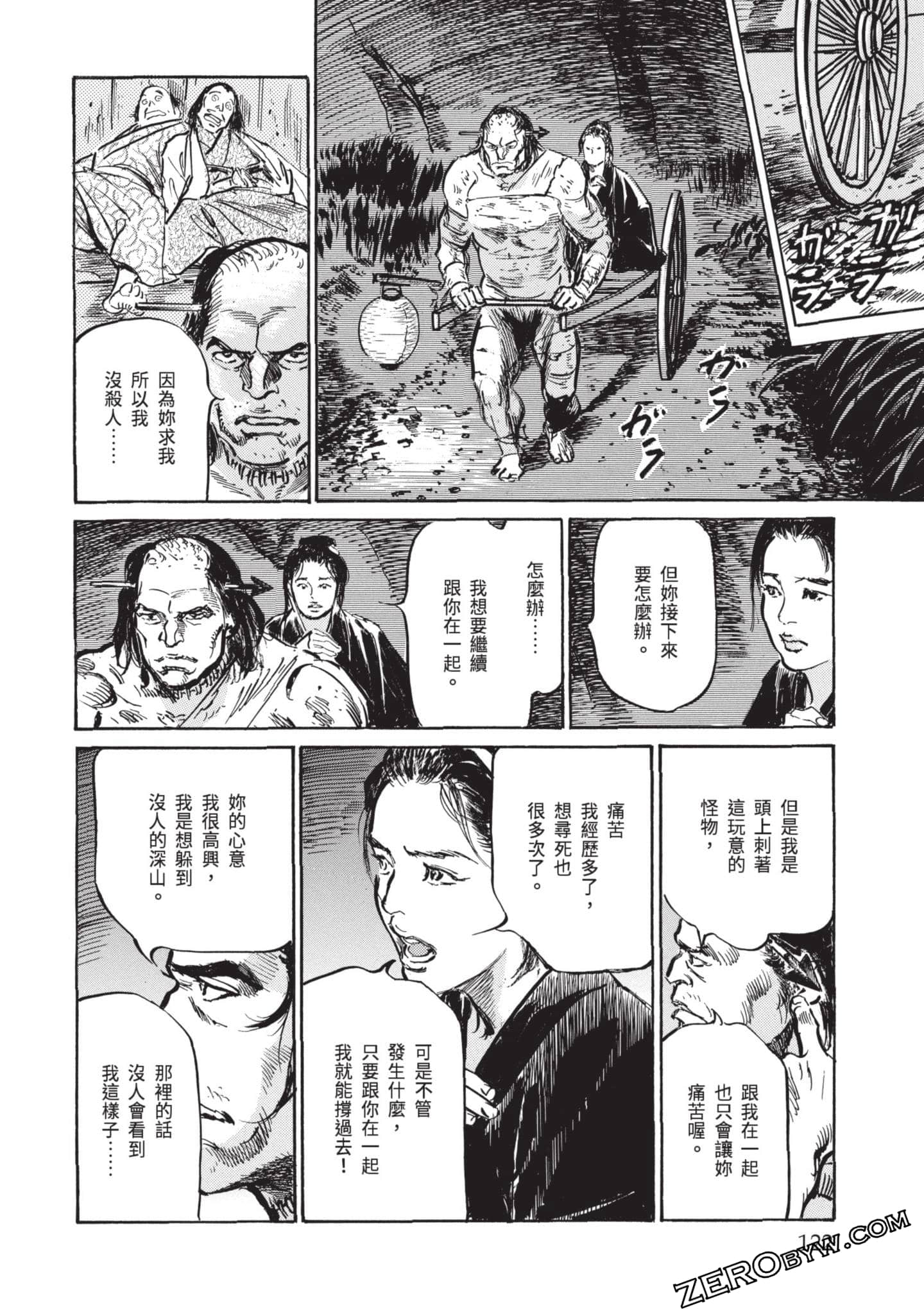 Page 121