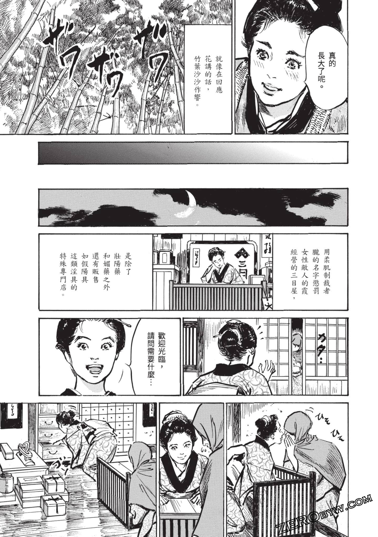 Page 142