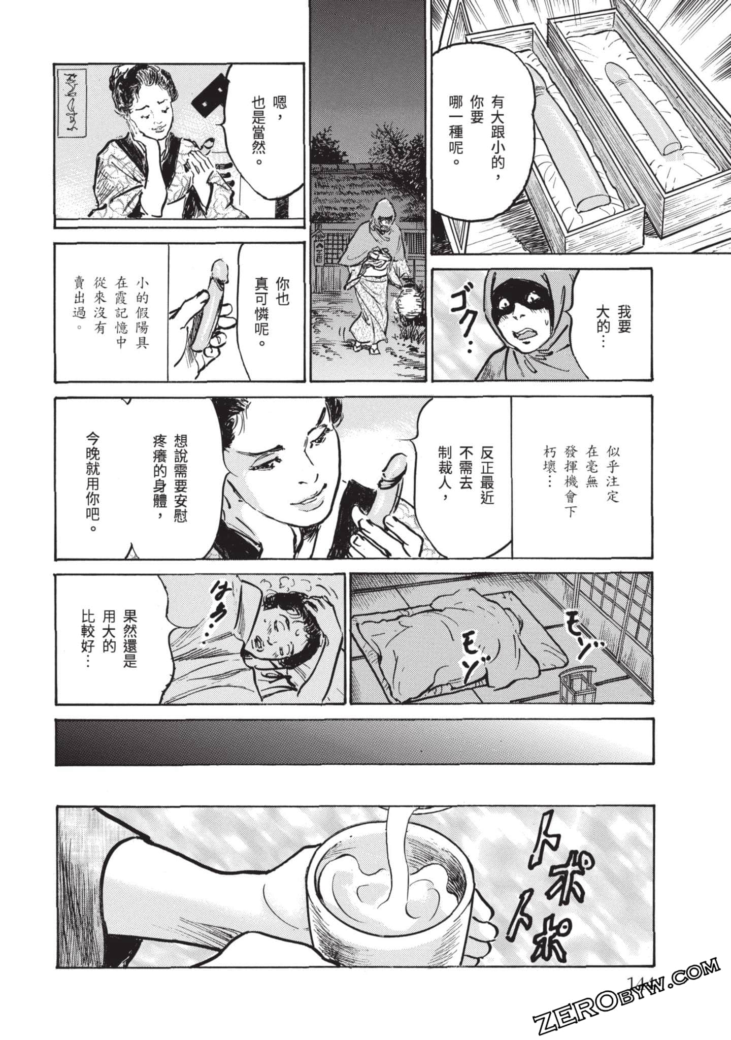 Page 143