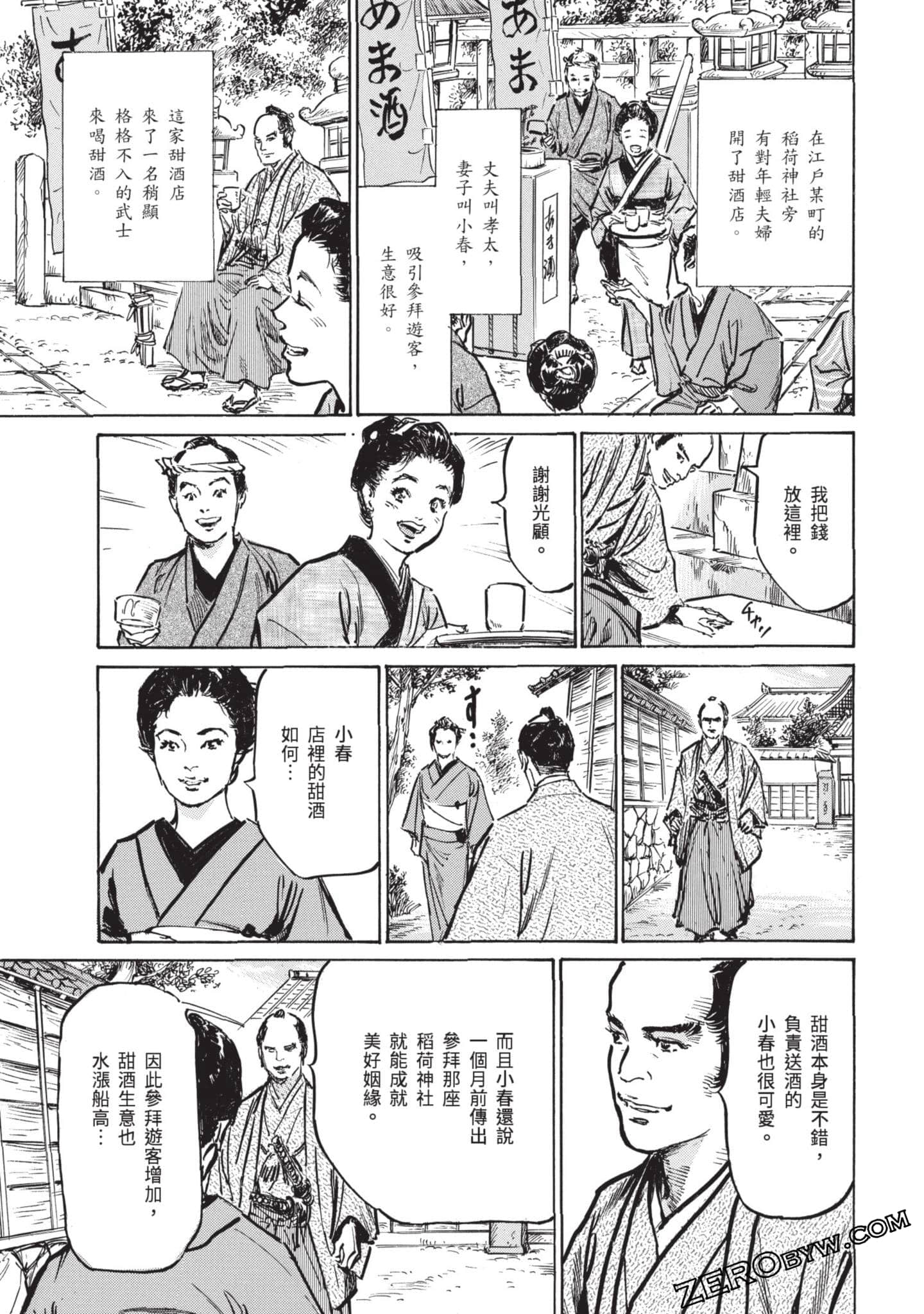 Page 144