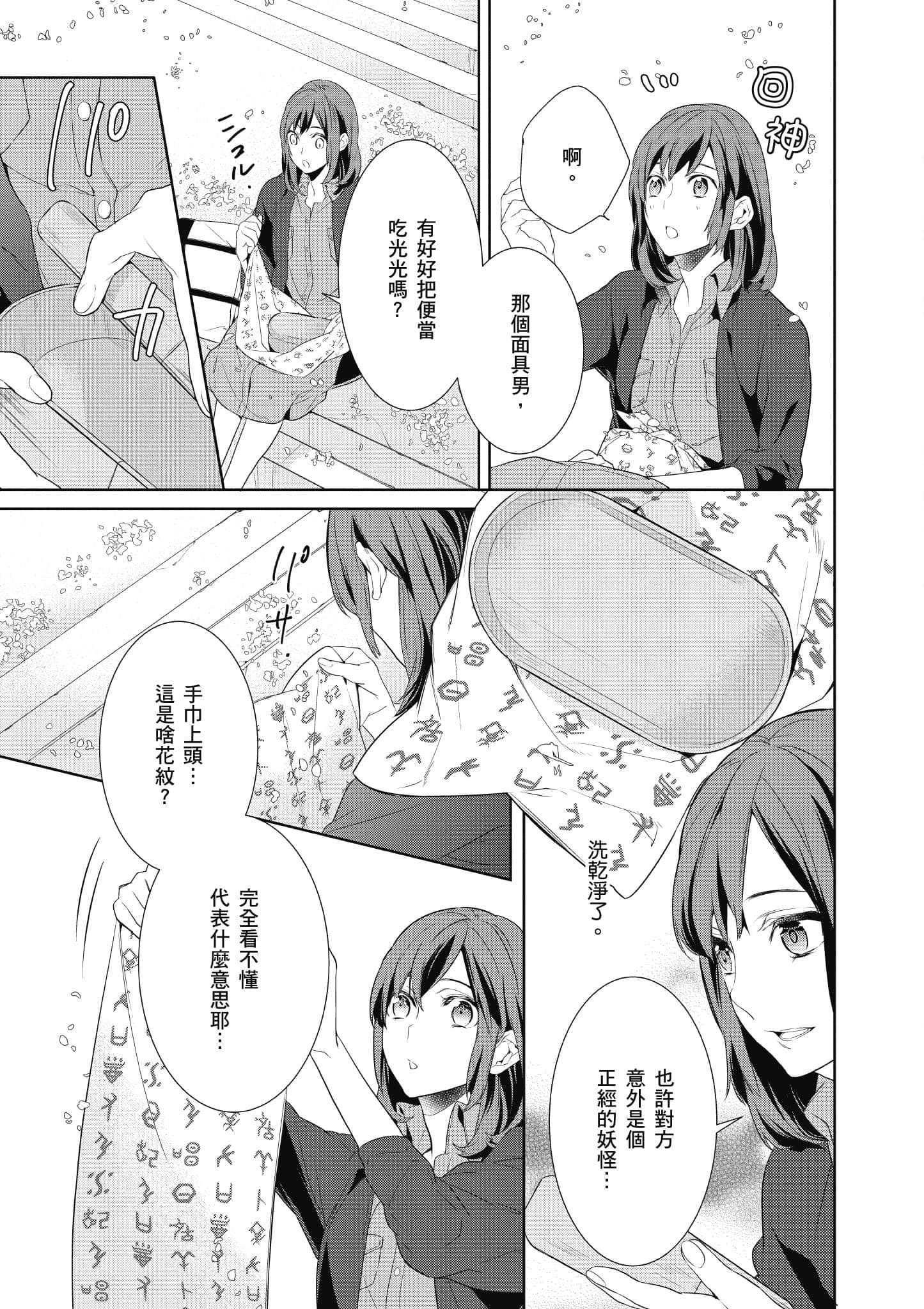 第 38 页