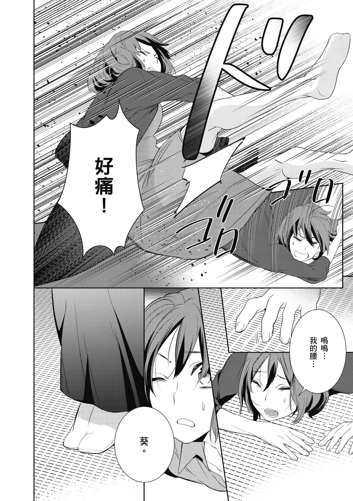 第 49 页