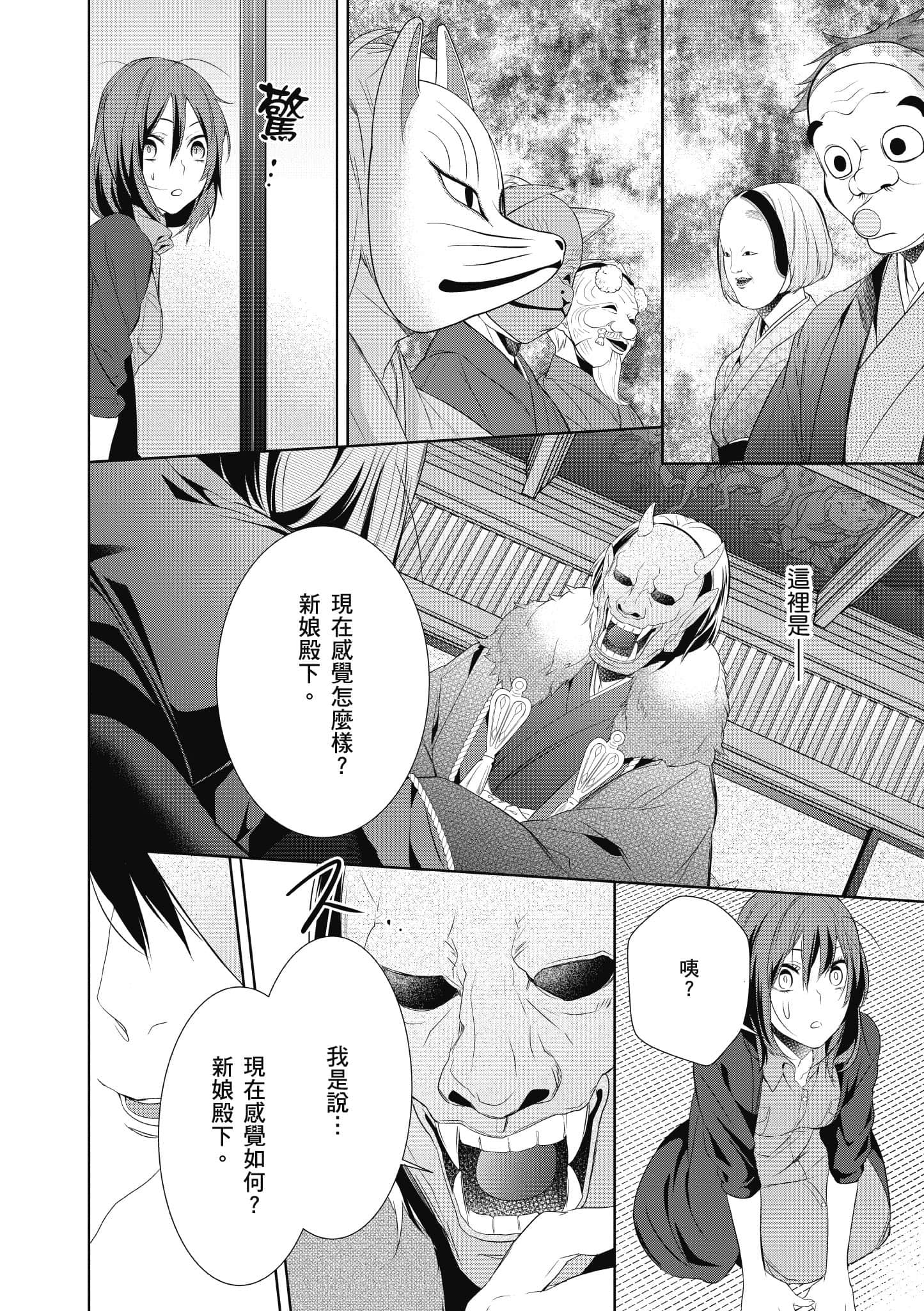 第 51 页