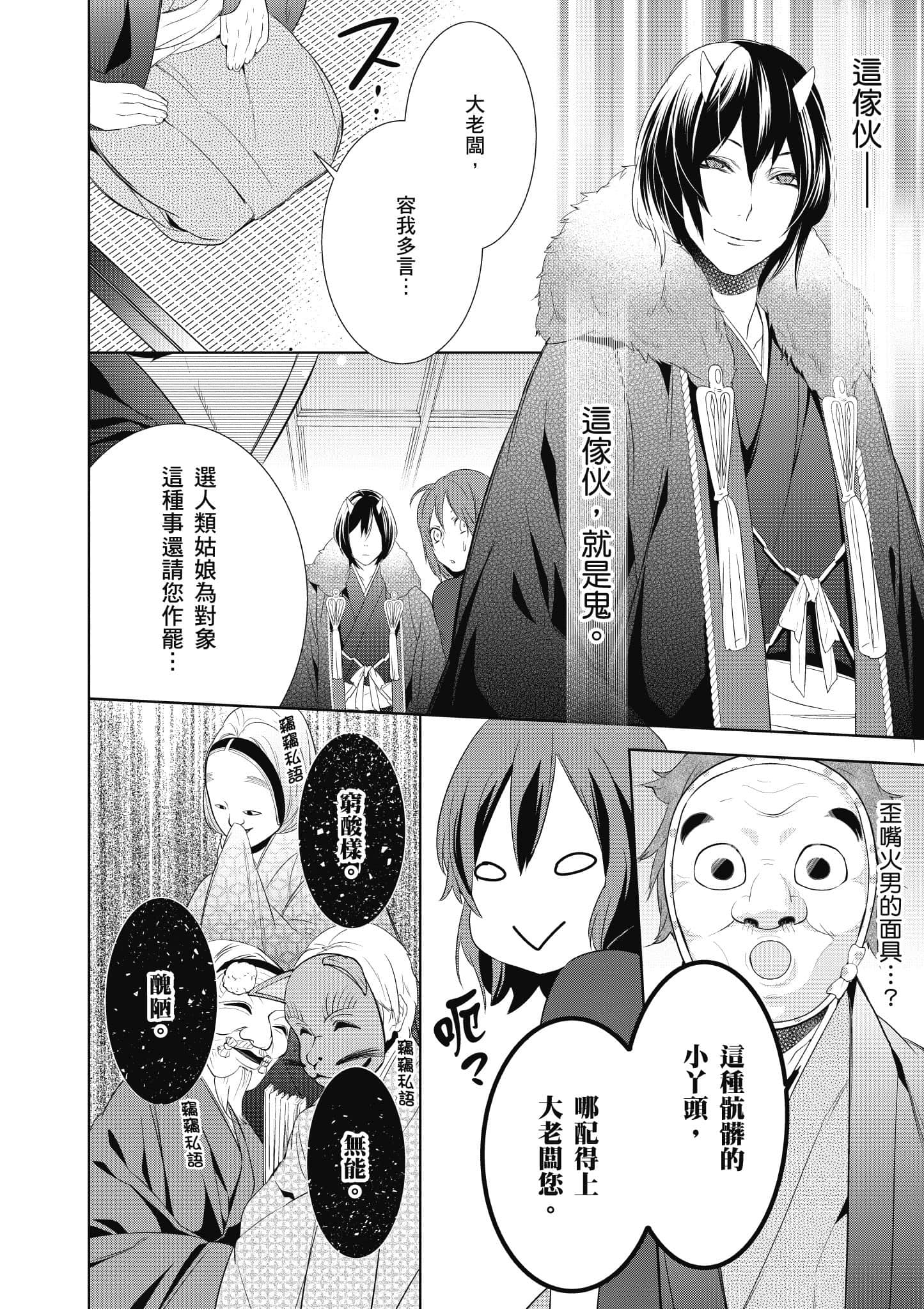 第 53 页