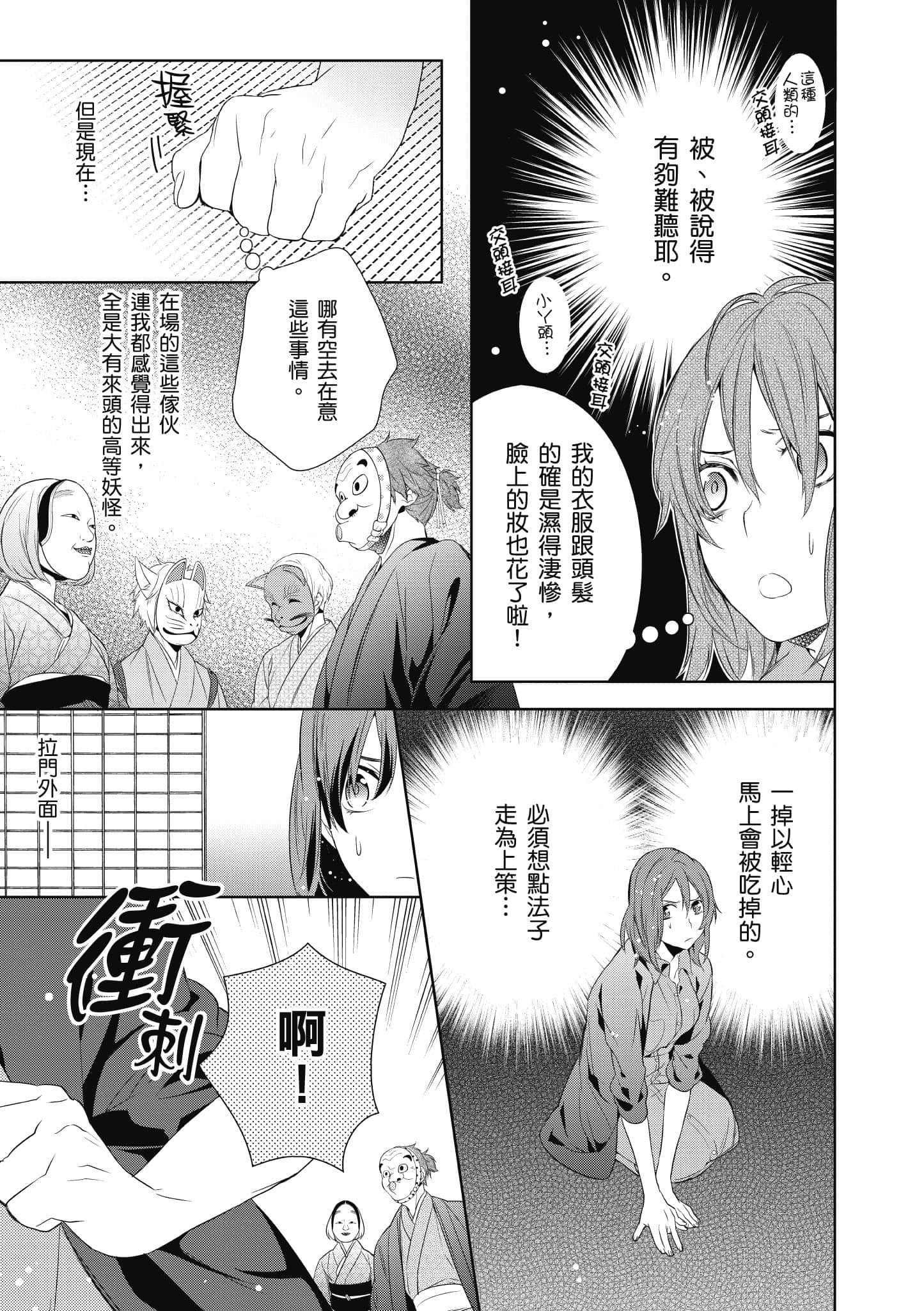 第 54 页