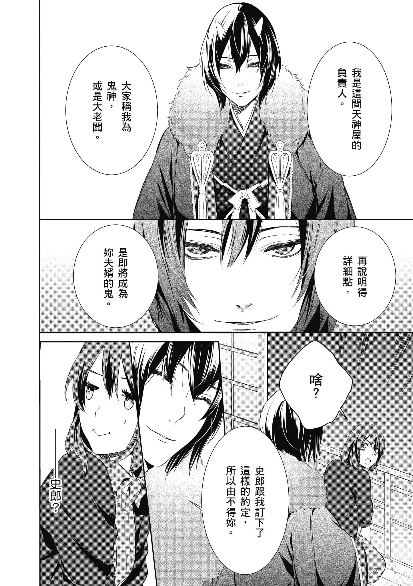 第 59 页