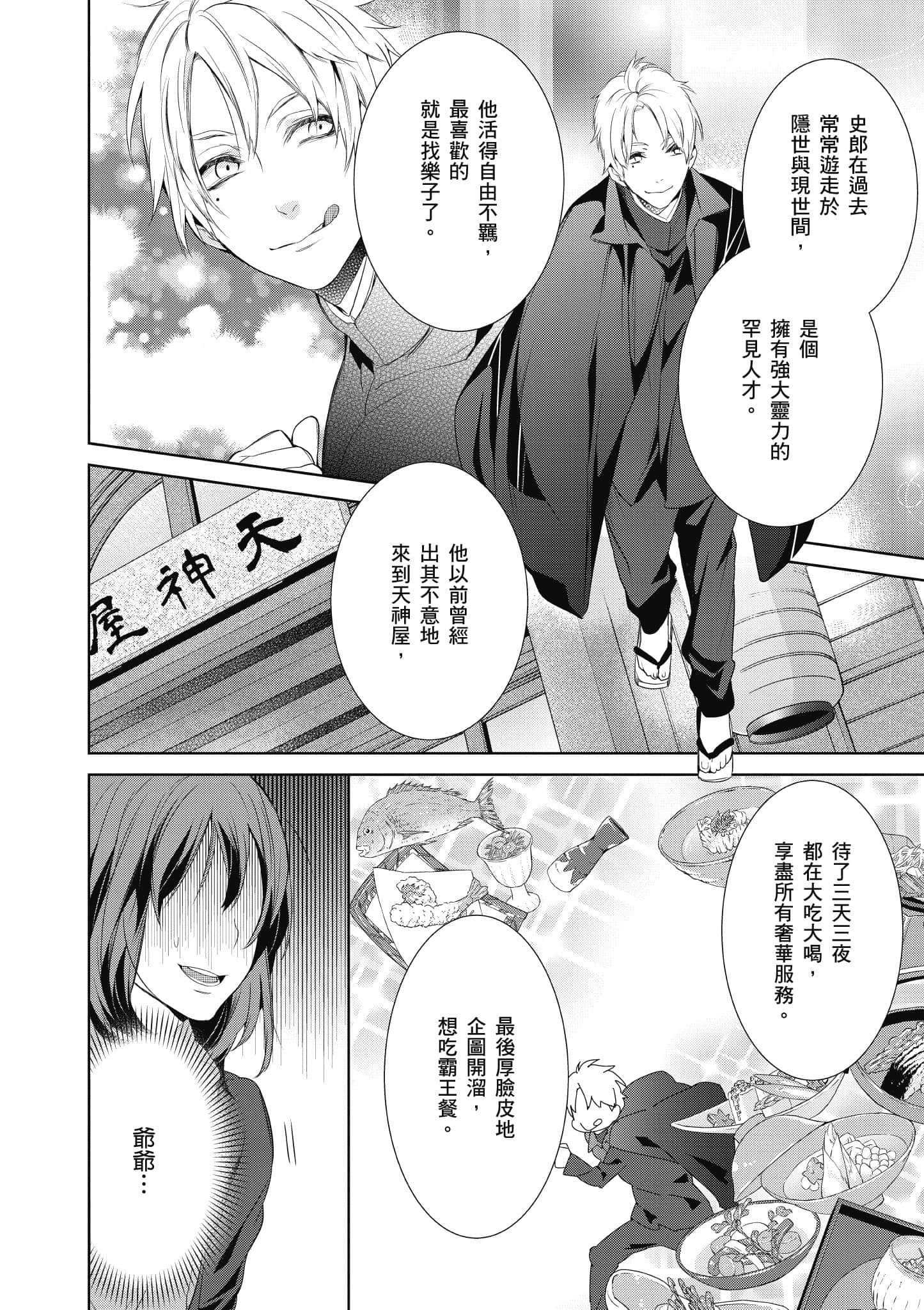 第 61 页