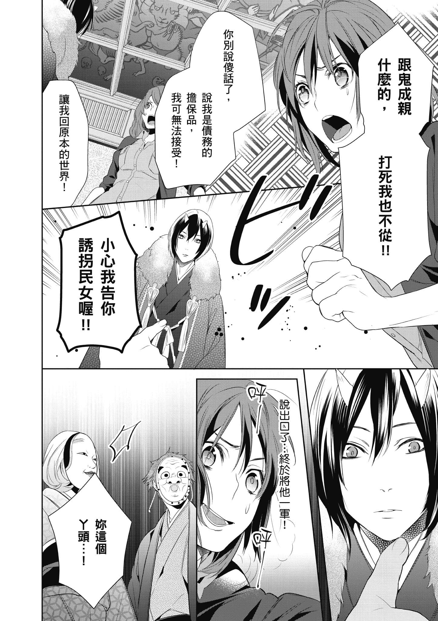 第 67 页