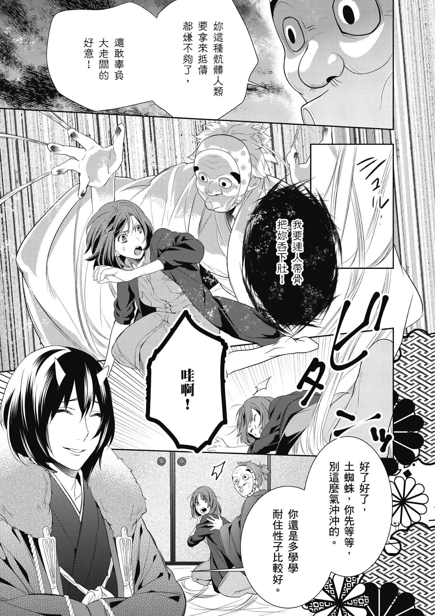 第 68 页