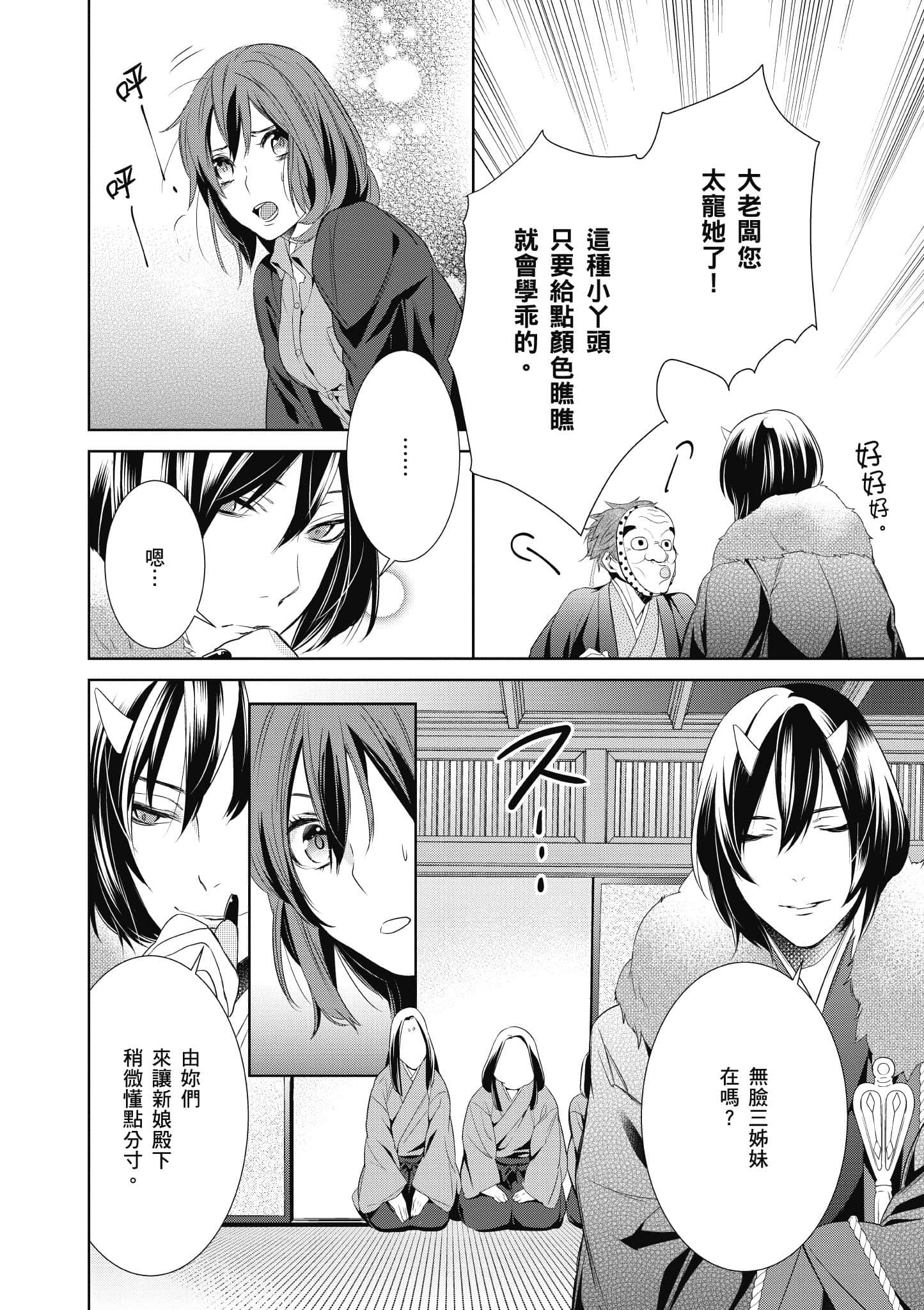 第 69 页