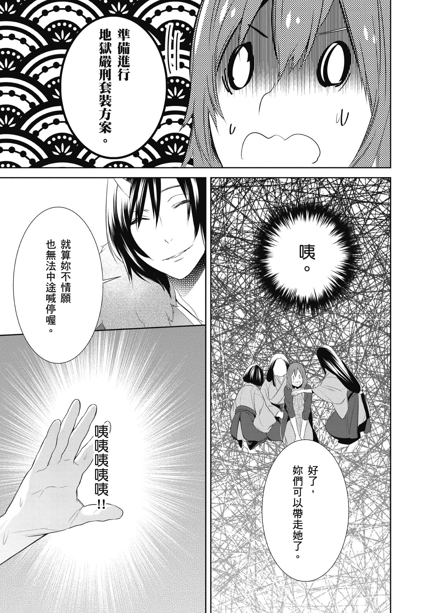 第 70 页