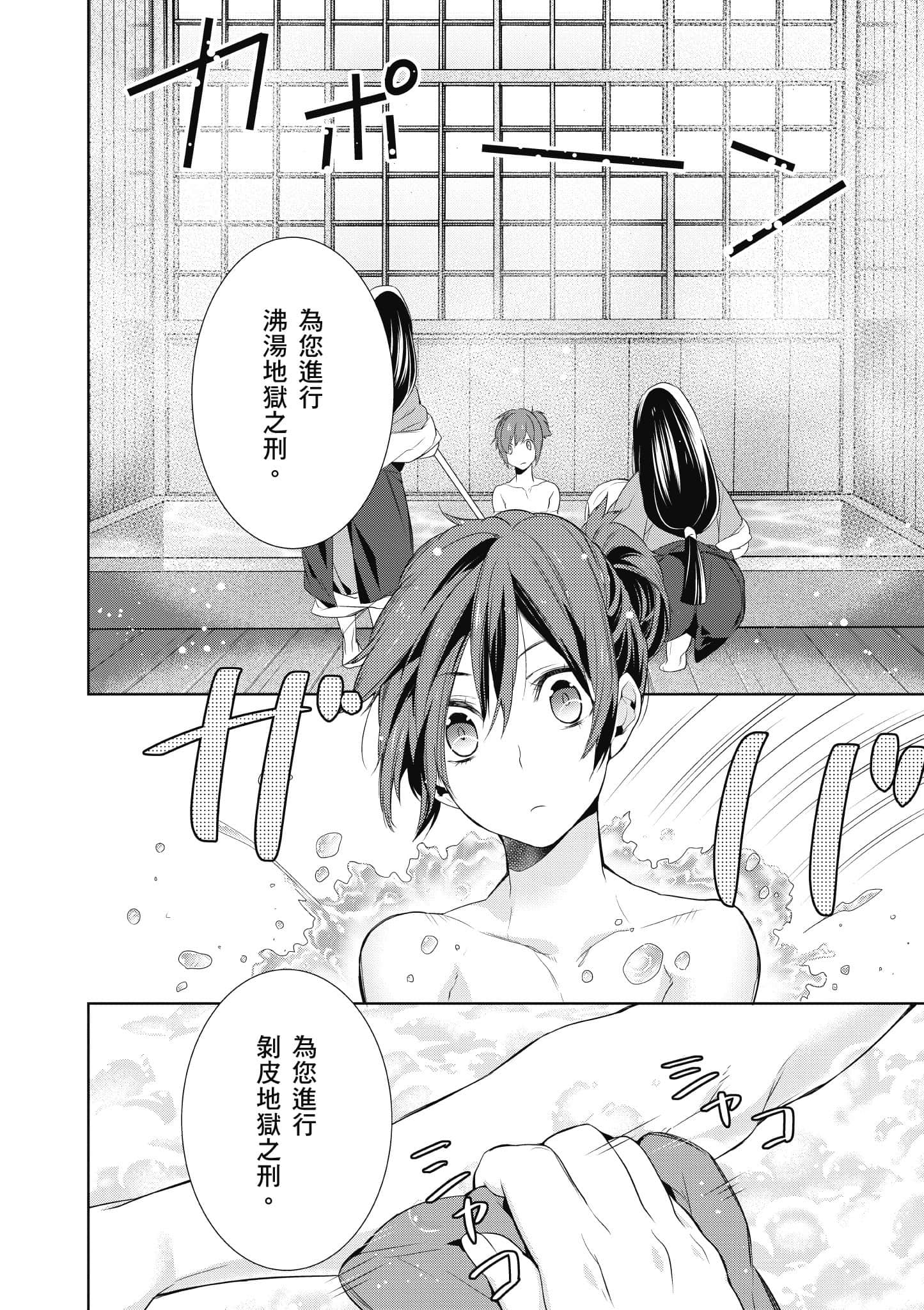 第 71 页