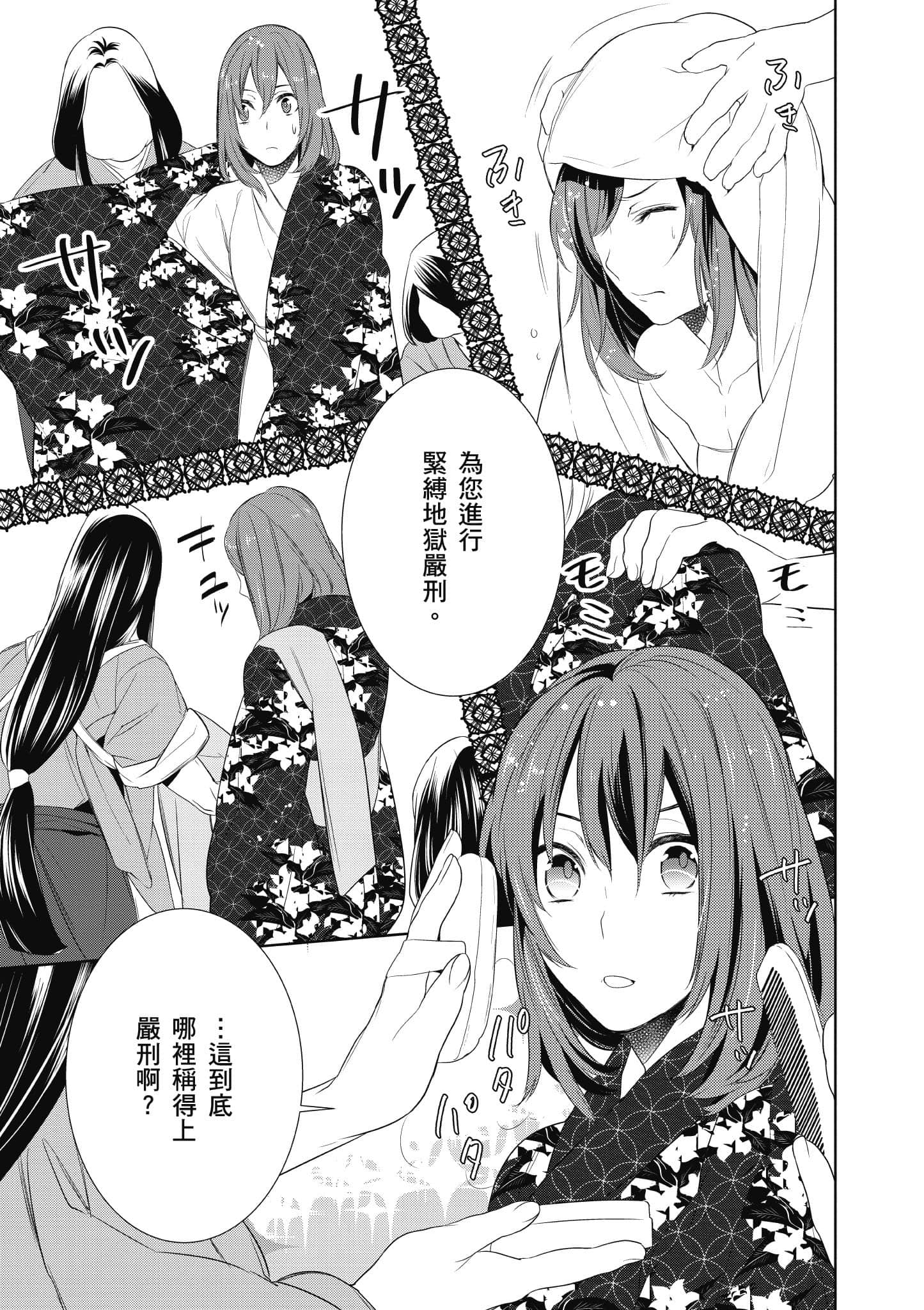 第 72 页