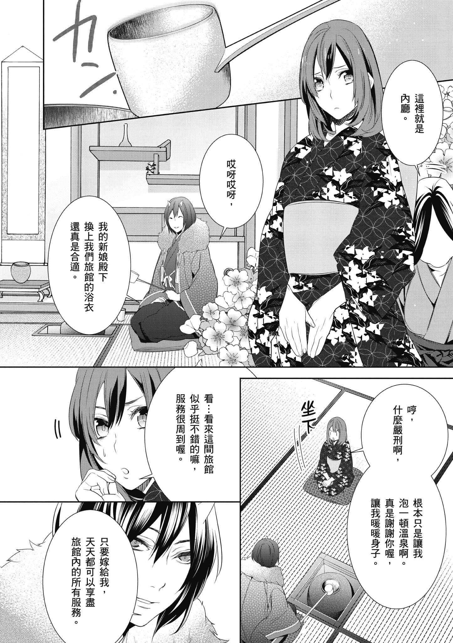 第 73 页